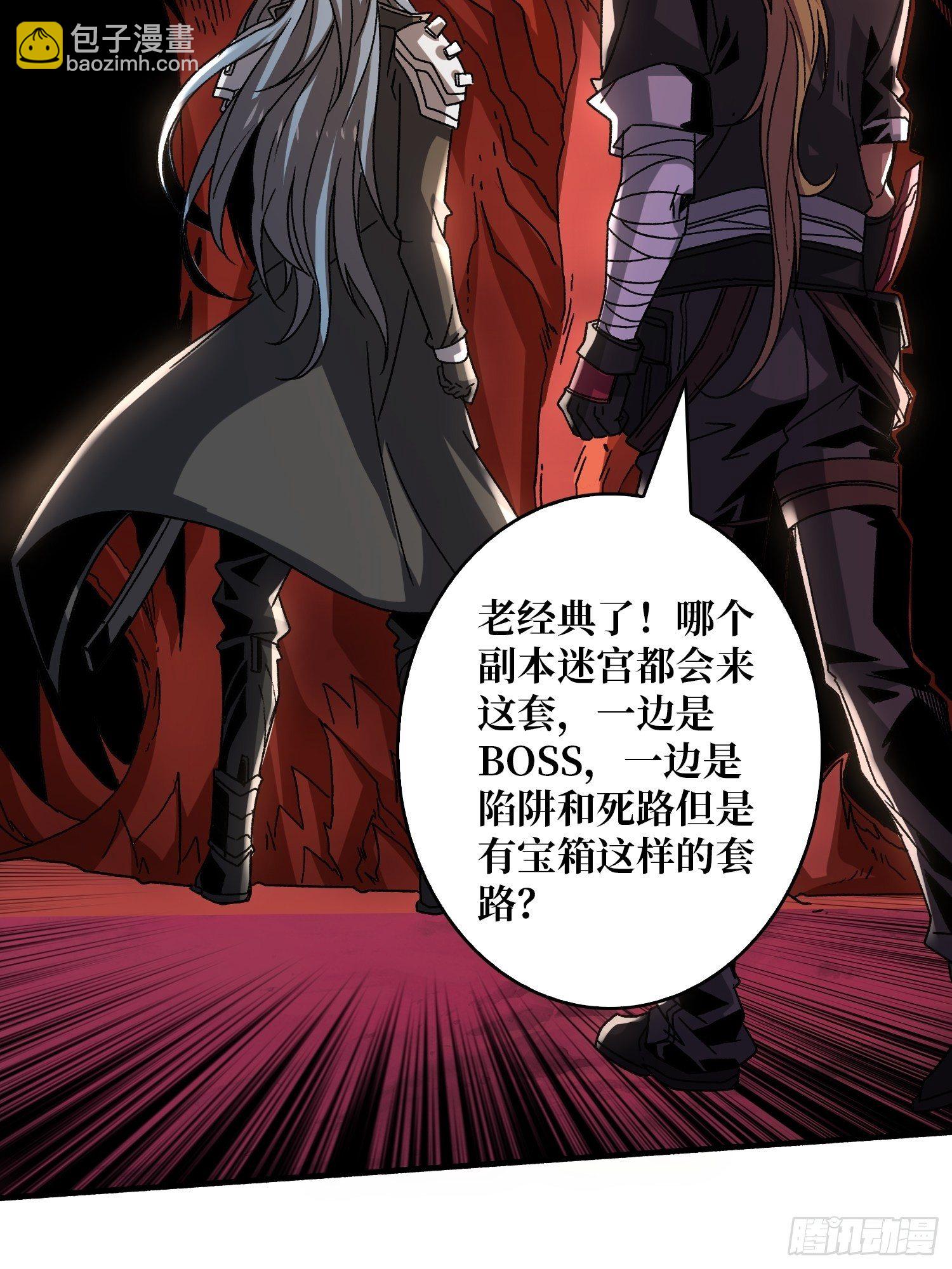 開局就有王者賬號 - 孵化室(1/2) - 7