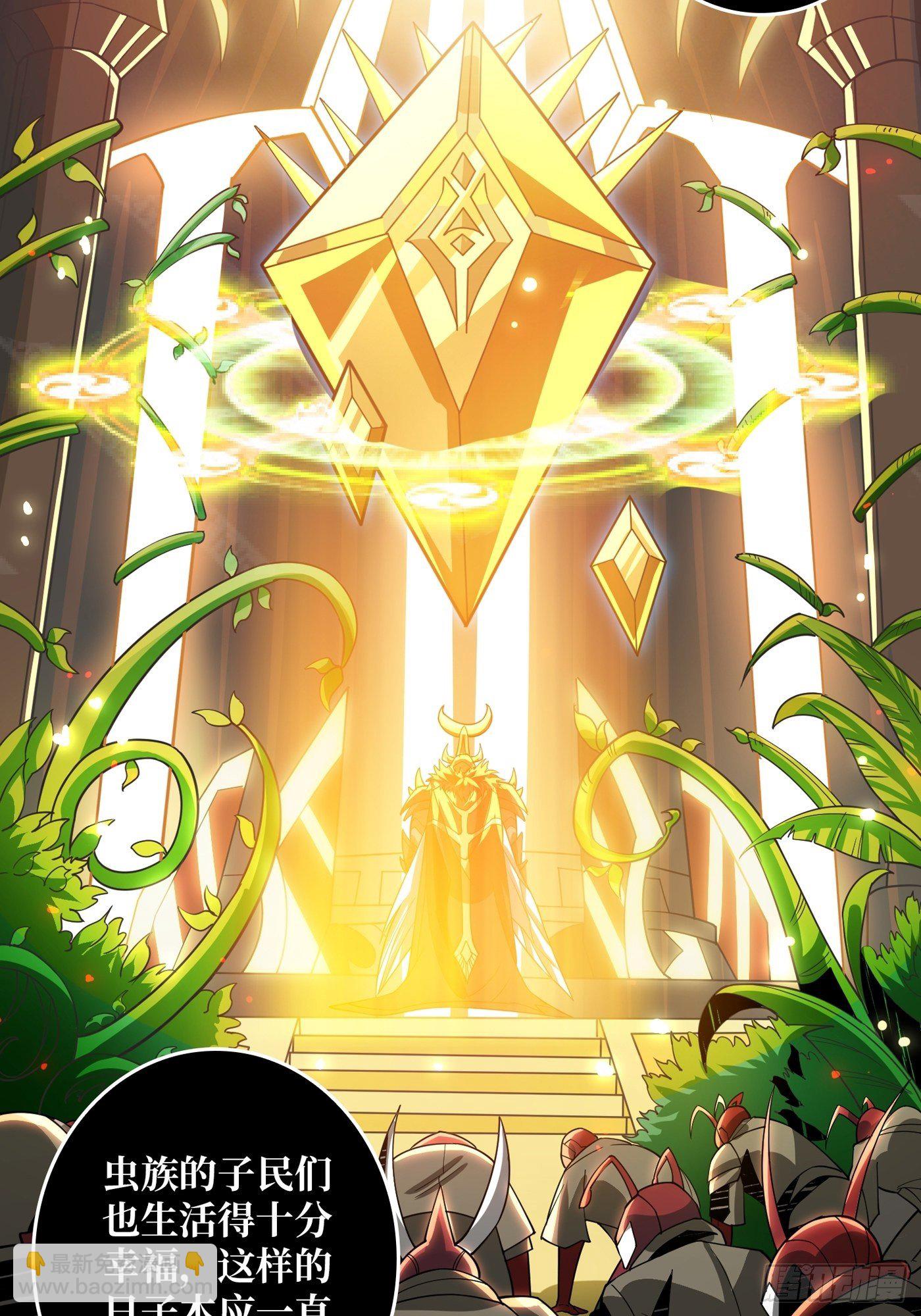 開局就有王者賬號 - 孵化室(1/2) - 4