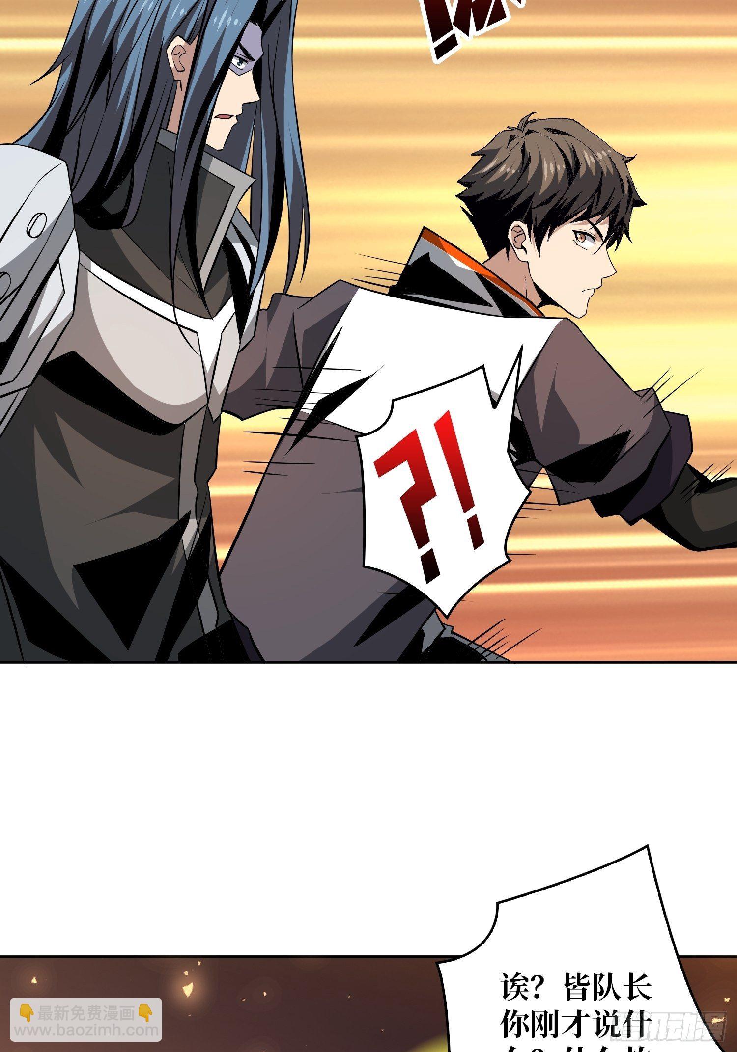 開局就有王者賬號 - 孵化室(1/2) - 2