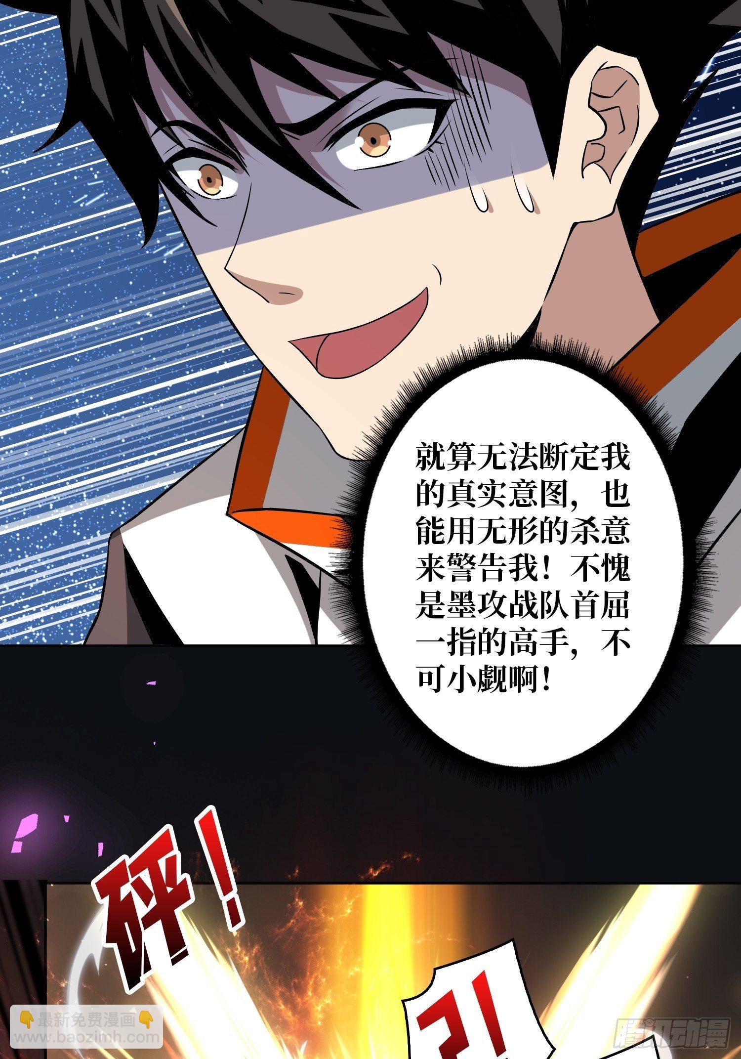 開局就有王者賬號 - 孵化室(1/2) - 8