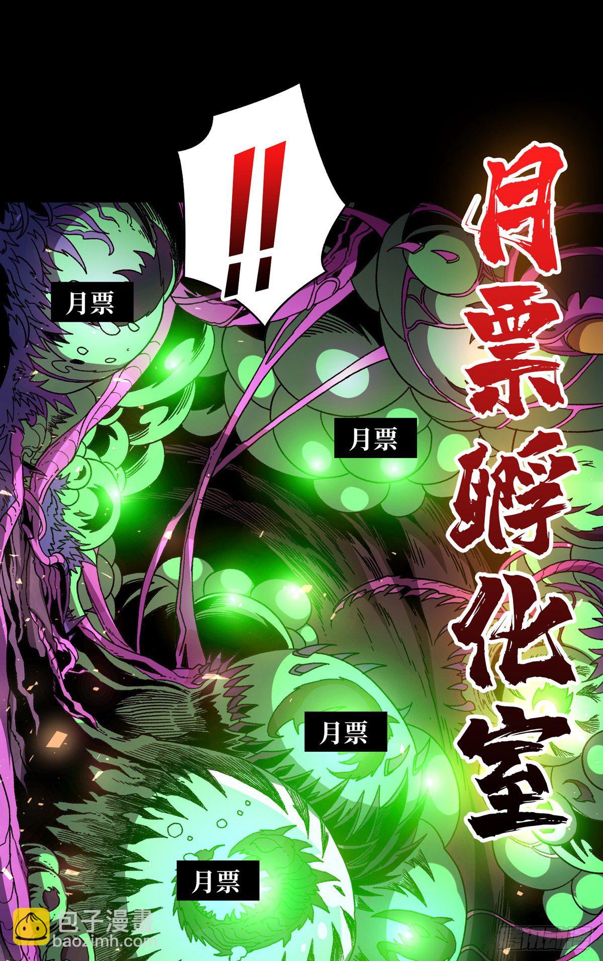 開局就有王者賬號 - 孵化室(2/2) - 2