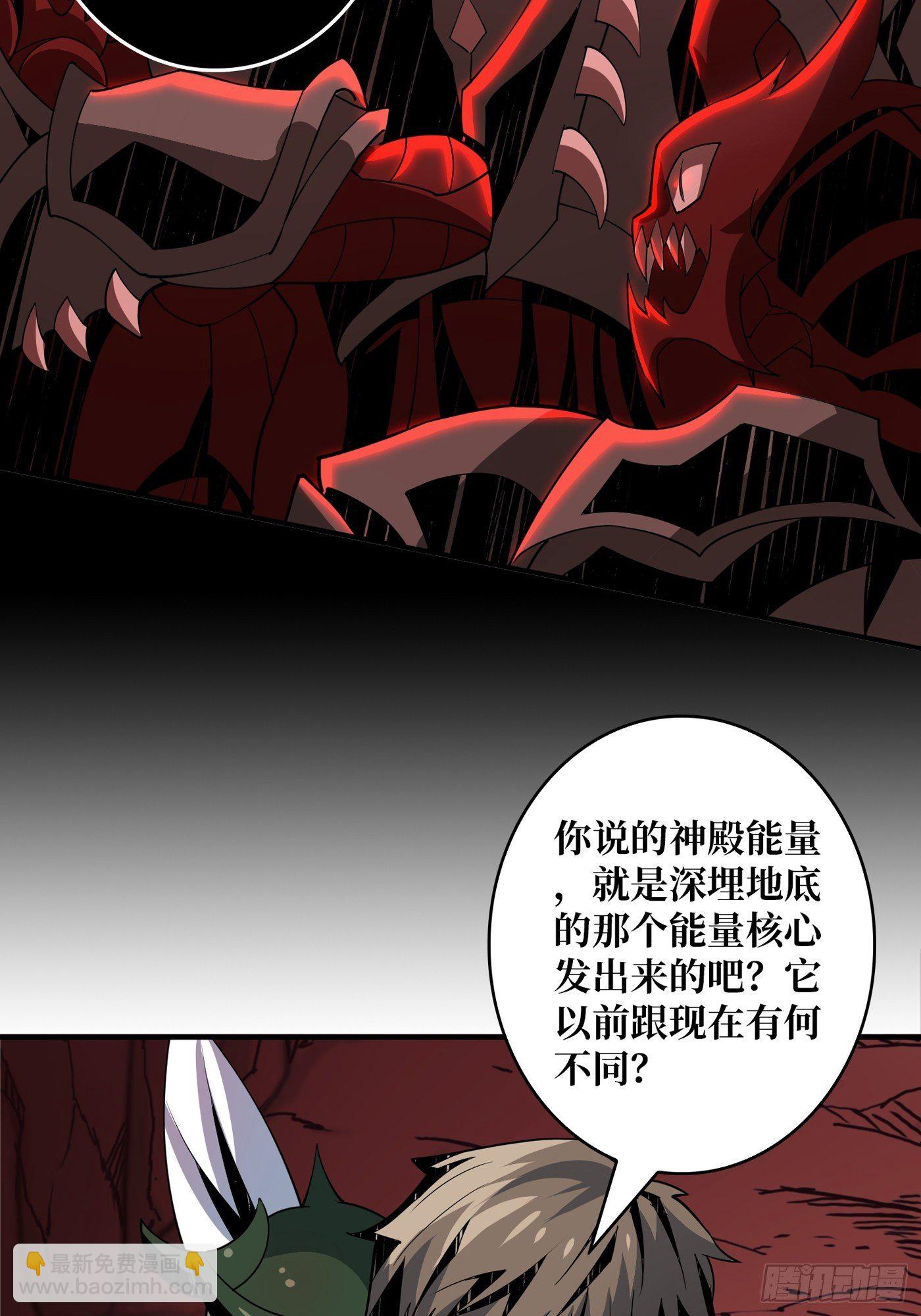 開局就有王者賬號 - 孵化室(1/2) - 7