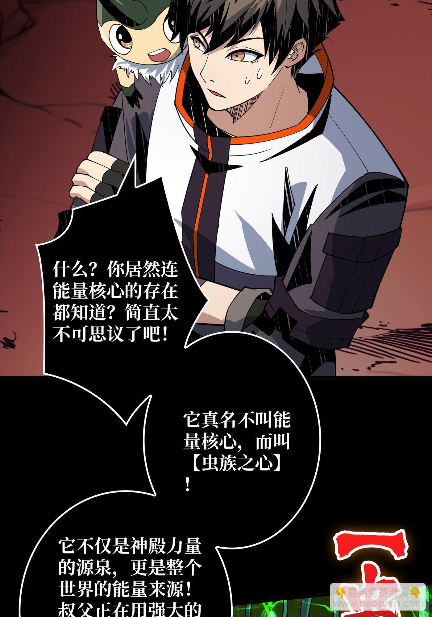 開局就有王者賬號 - 孵化室(1/2) - 8