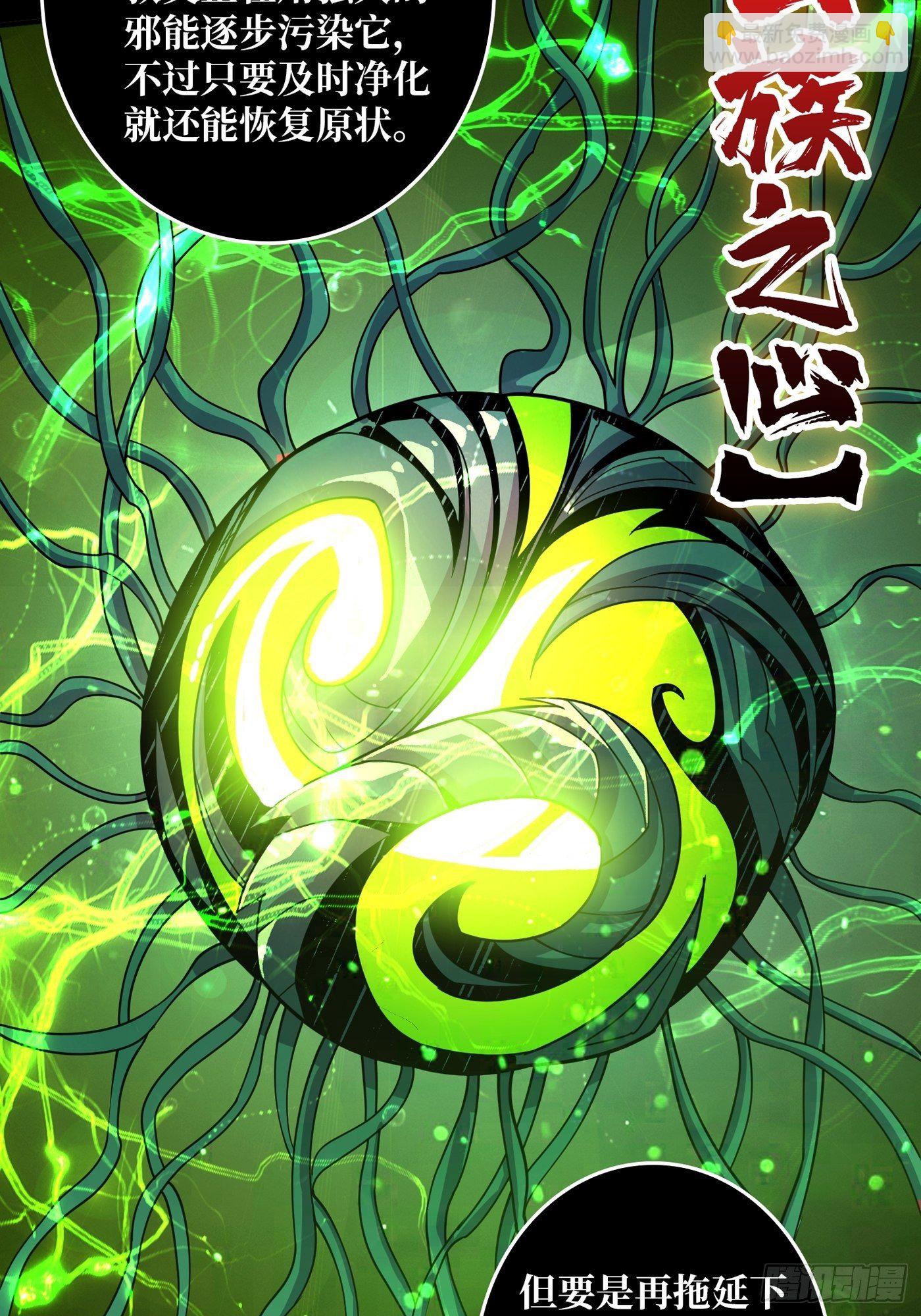 開局就有王者賬號 - 孵化室(1/2) - 1