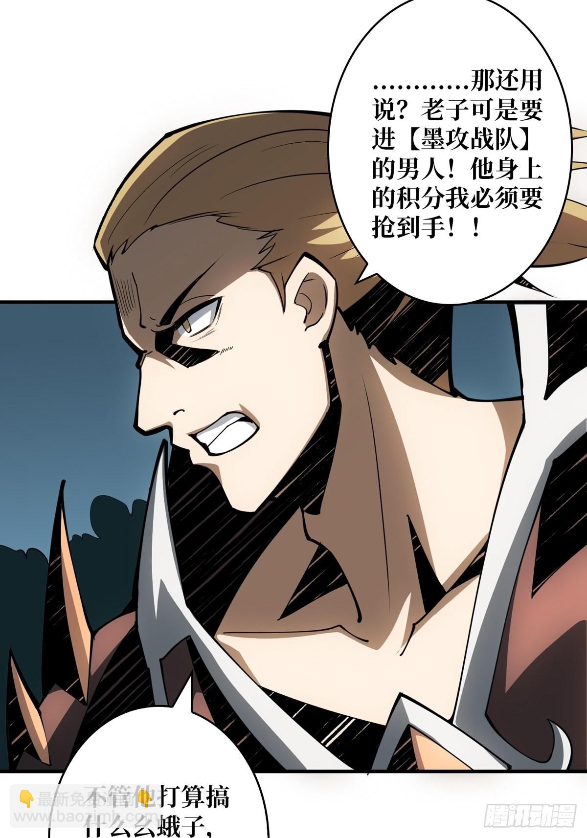 開局就有王者賬號 - 暗影樹妖現形(1/2) - 3