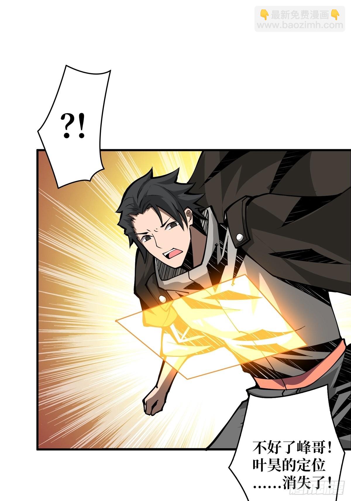 開局就有王者賬號 - 暗影樹妖現形(1/2) - 6