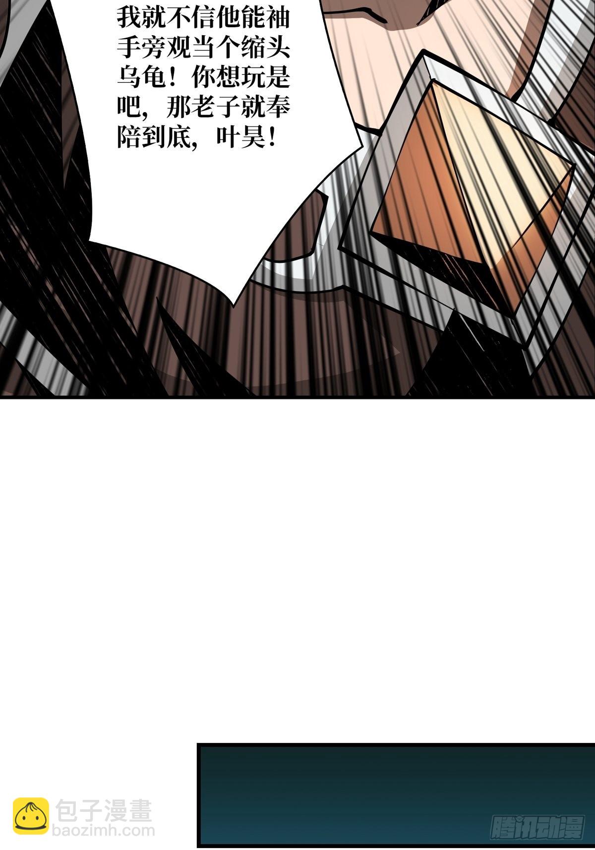 開局就有王者賬號 - 暗影樹妖現形(1/2) - 2