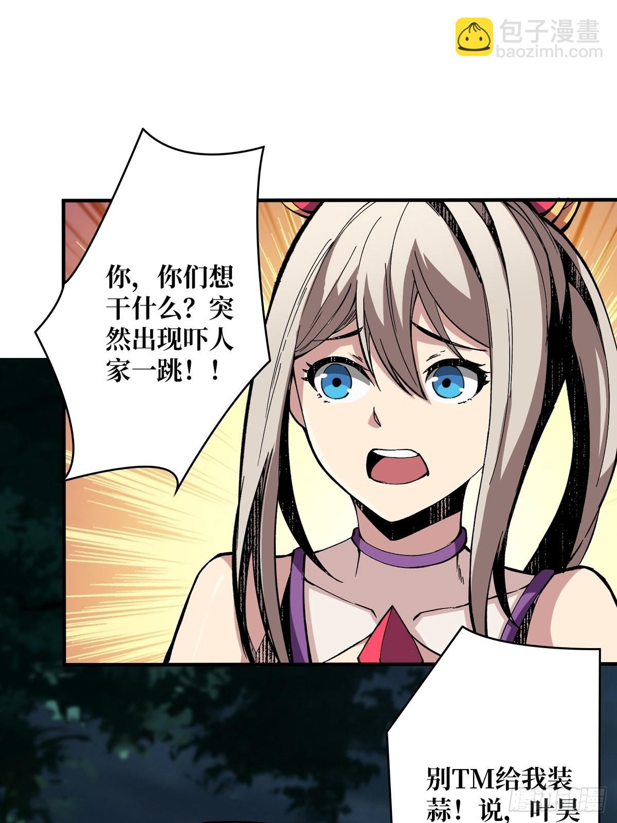 開局就有王者賬號 - 暗影樹妖現形(1/2) - 1