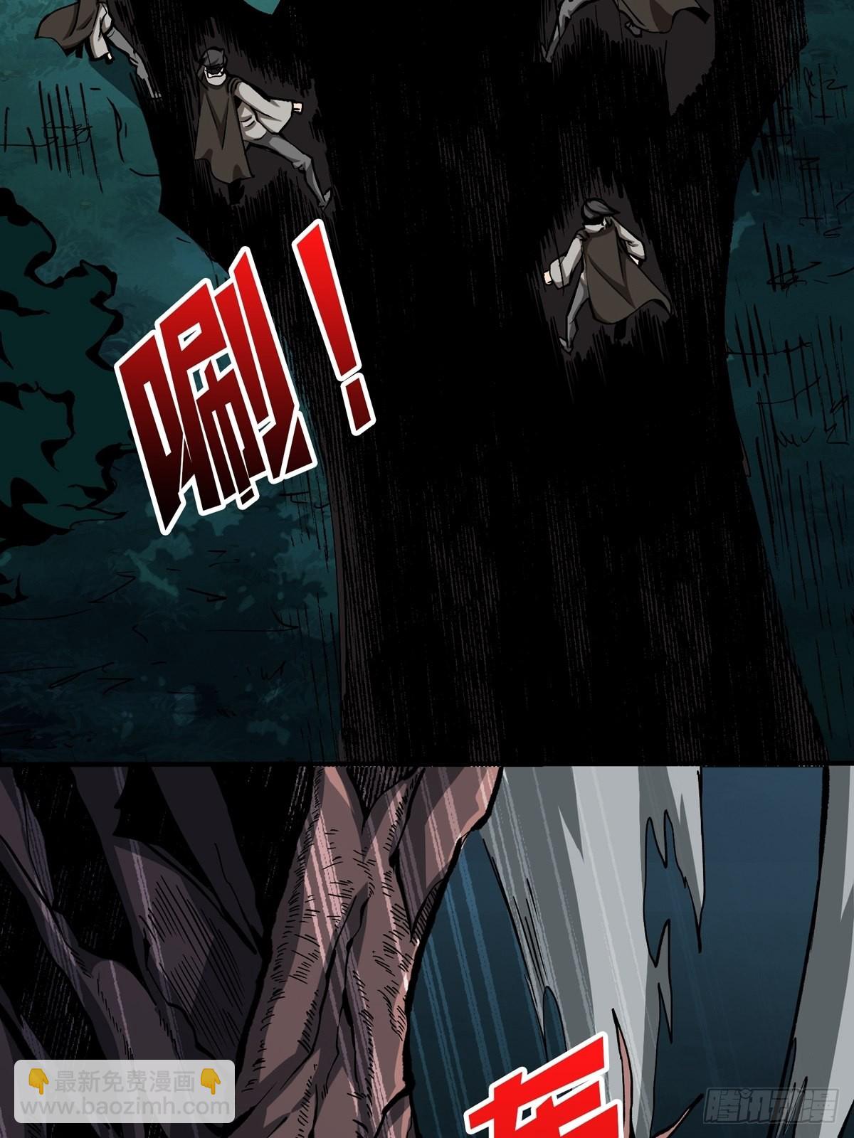 開局就有王者賬號 - 暗影樹妖現形(1/2) - 6