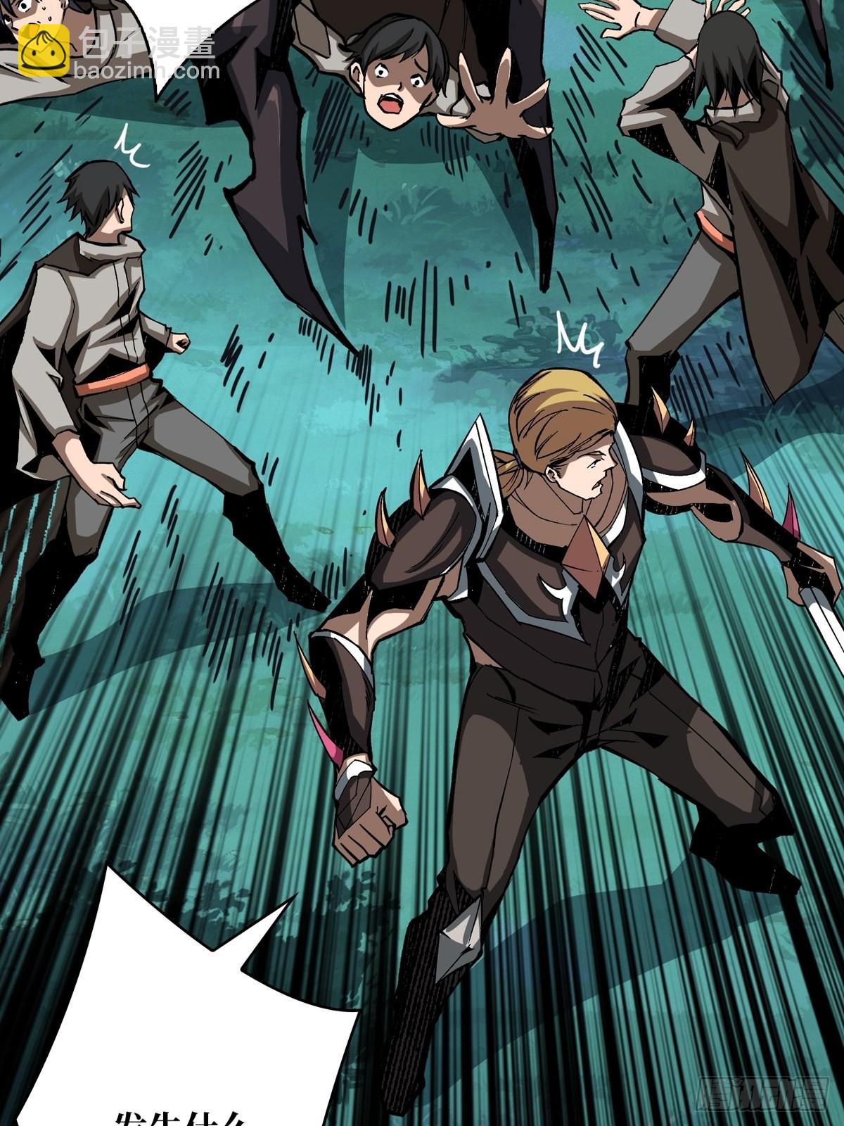 開局就有王者賬號 - 暗影樹妖現形(1/2) - 8