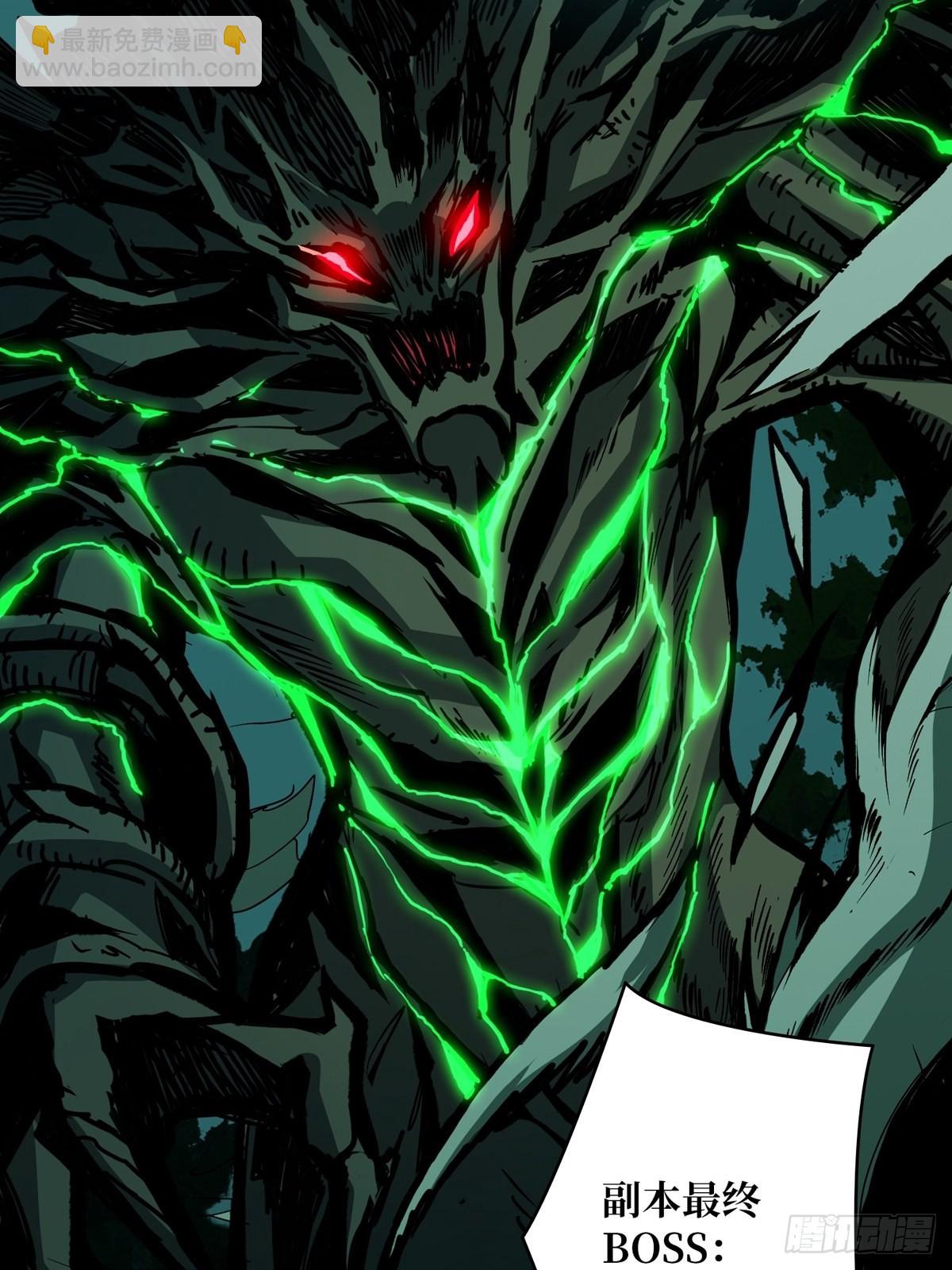 開局就有王者賬號 - 暗影樹妖現形(1/2) - 2