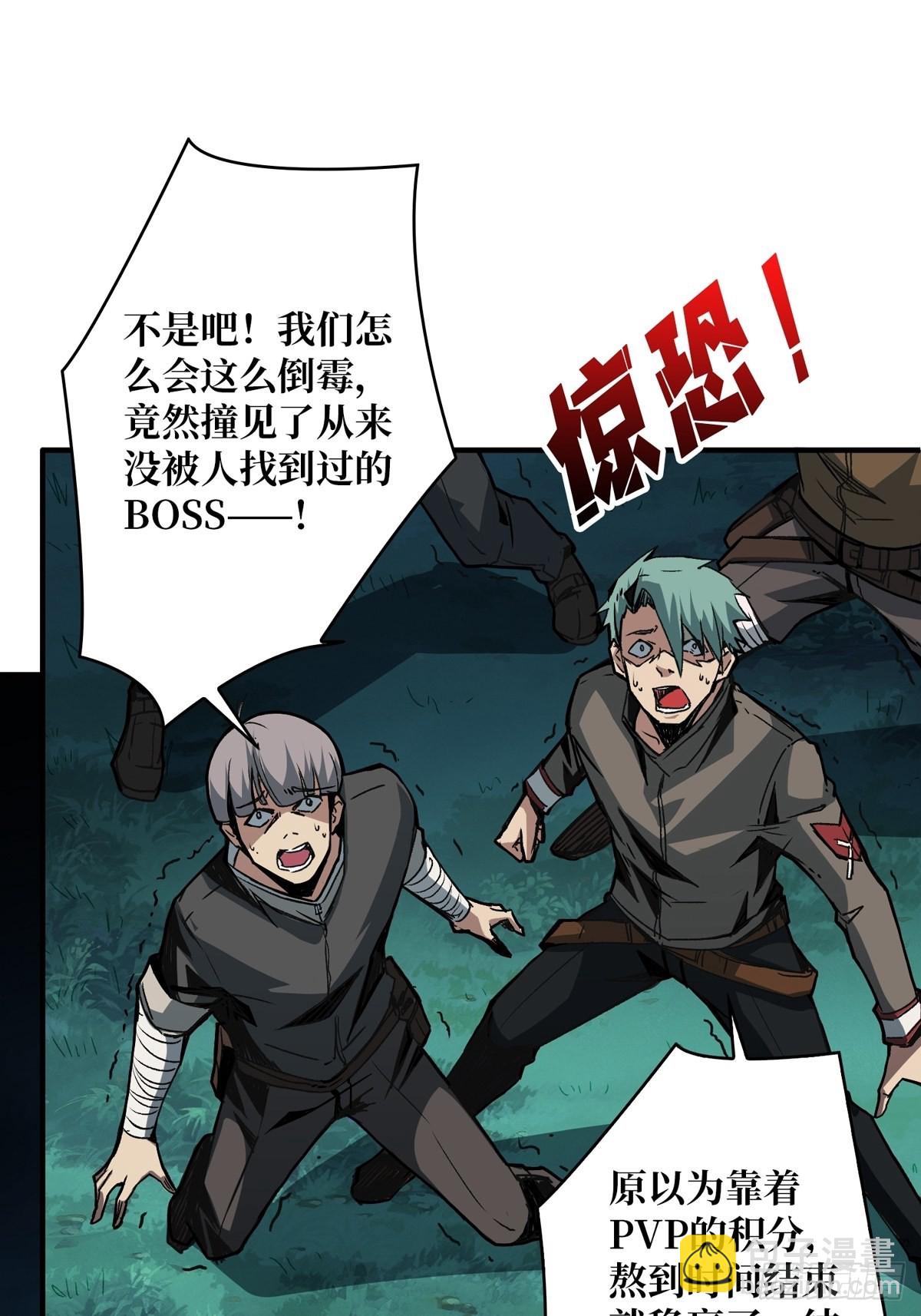 開局就有王者賬號 - 暗影樹妖現形(1/2) - 4