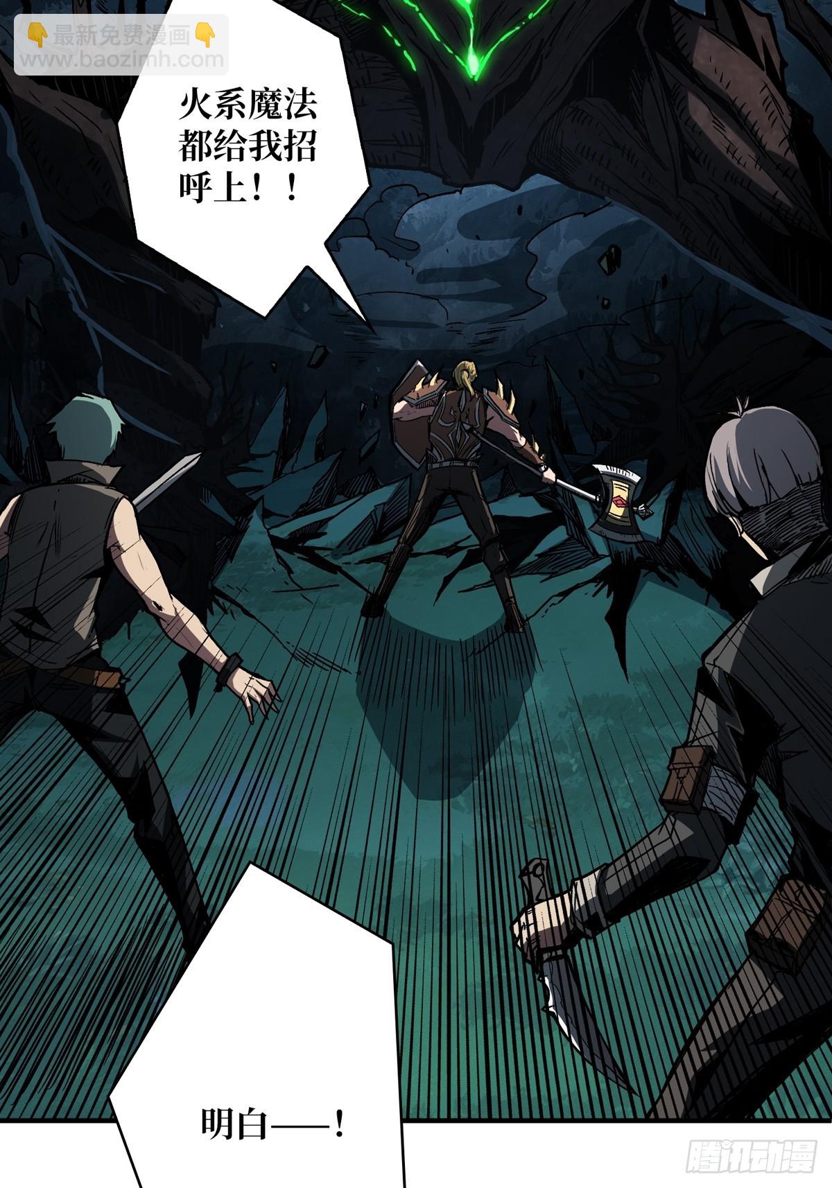 開局就有王者賬號 - 暗影樹妖現形(1/2) - 2