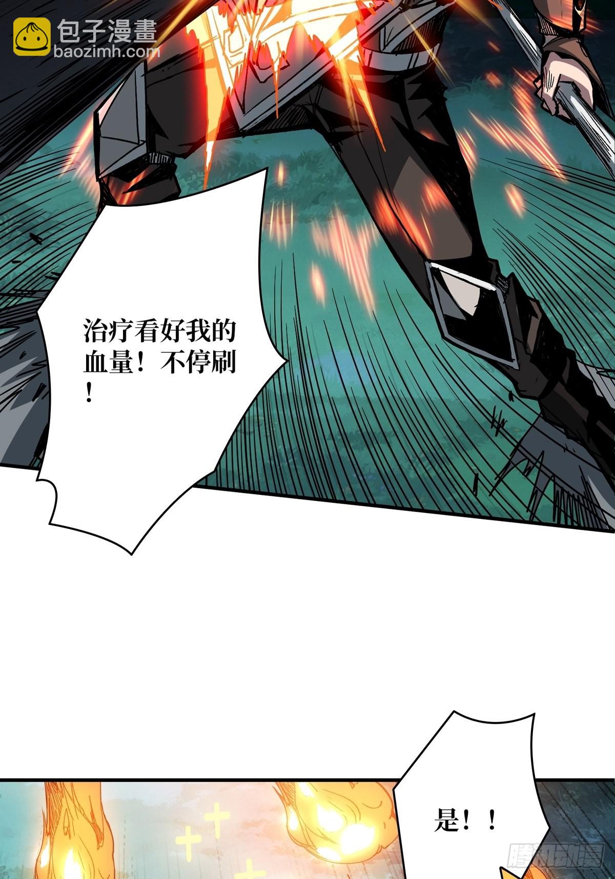 開局就有王者賬號 - 暗影樹妖現形(1/2) - 4