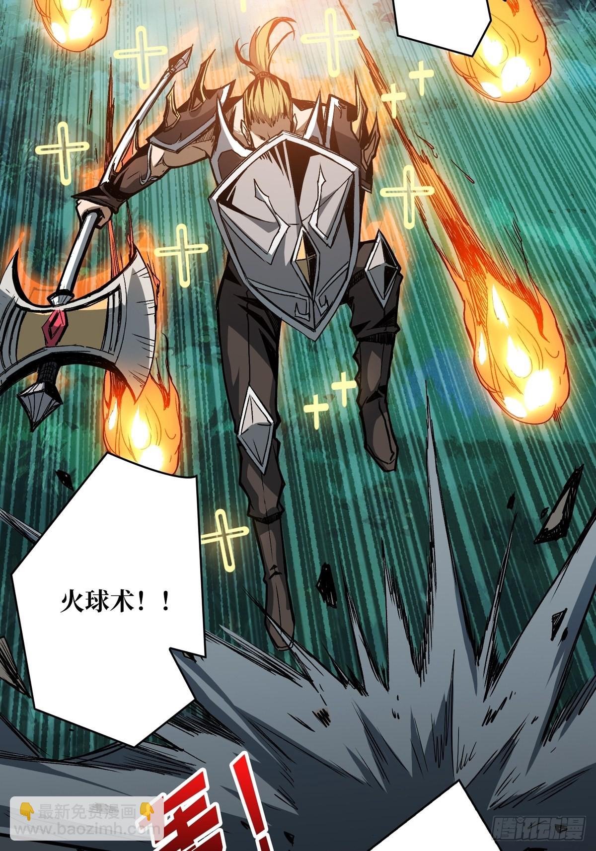 開局就有王者賬號 - 暗影樹妖現形(1/2) - 5