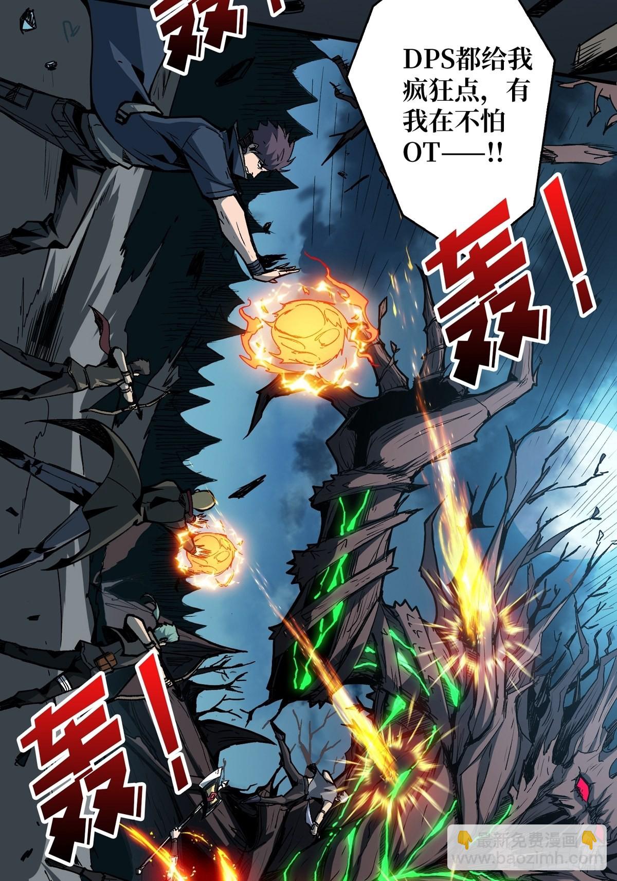 開局就有王者賬號 - 暗影樹妖現形(1/2) - 6