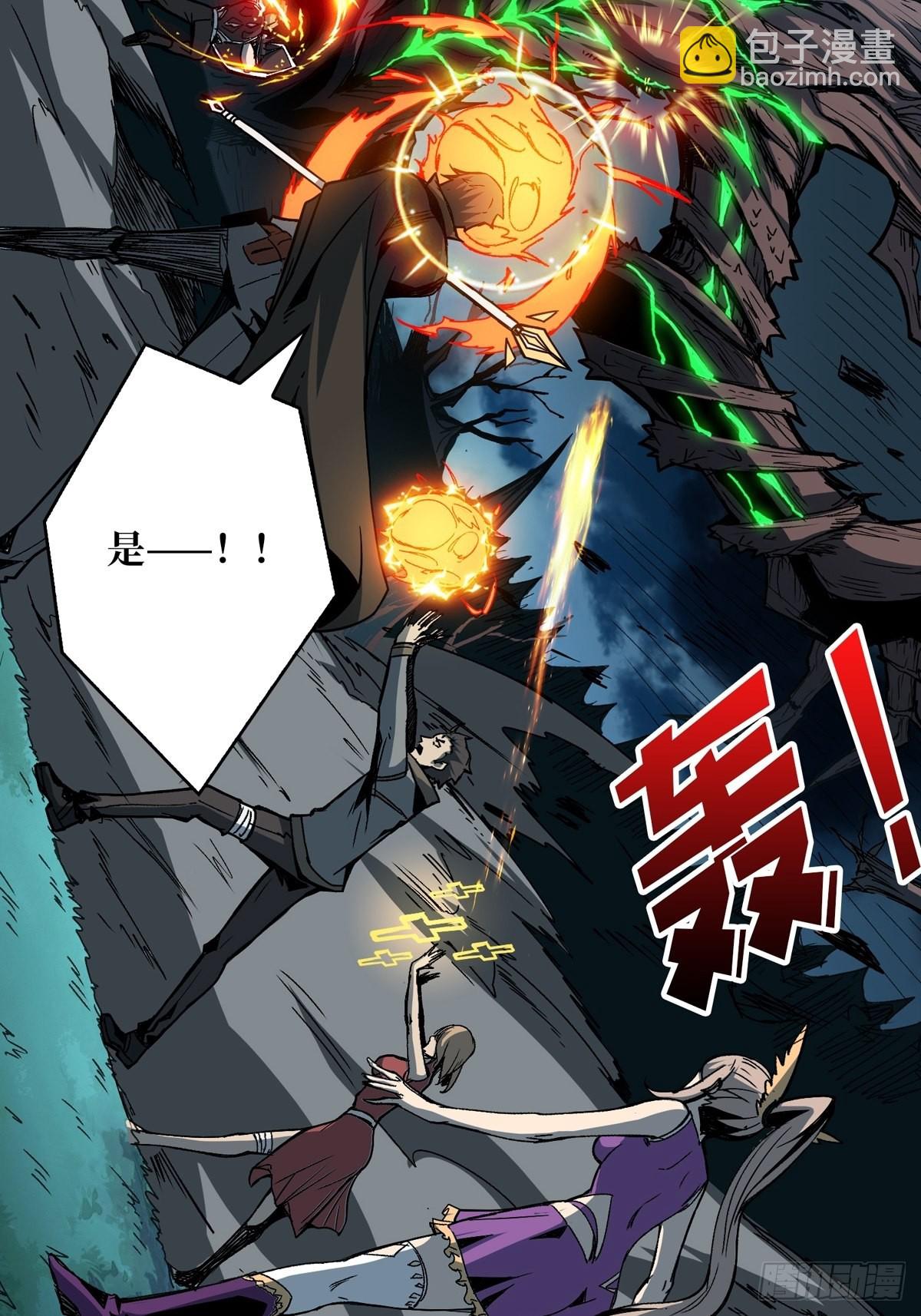 開局就有王者賬號 - 暗影樹妖現形(1/2) - 7