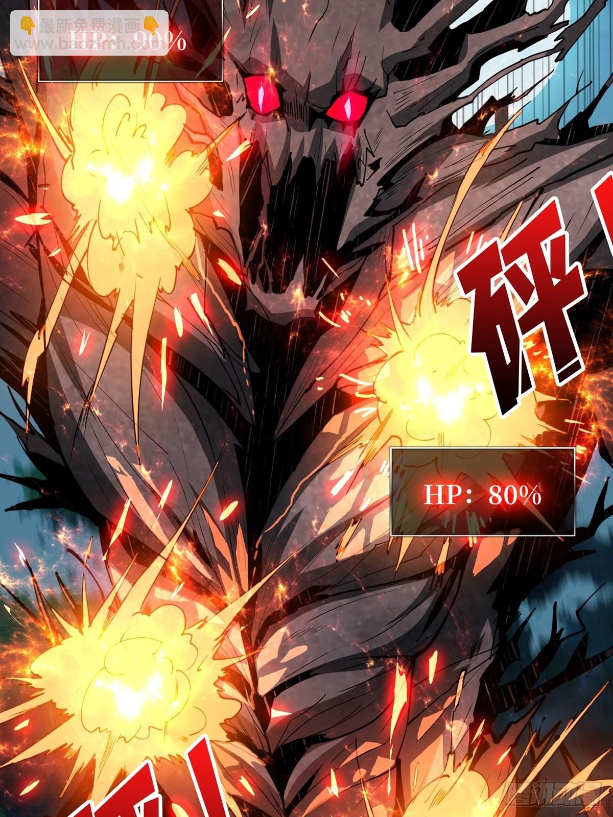 開局就有王者賬號 - 暗影樹妖現形(2/2) - 1