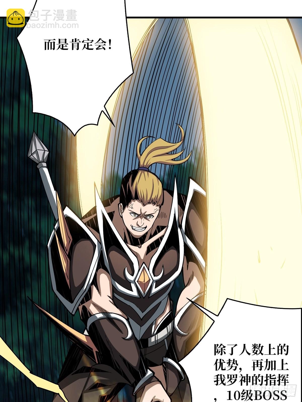 開局就有王者賬號 - 暗影樹妖現形(2/2) - 1