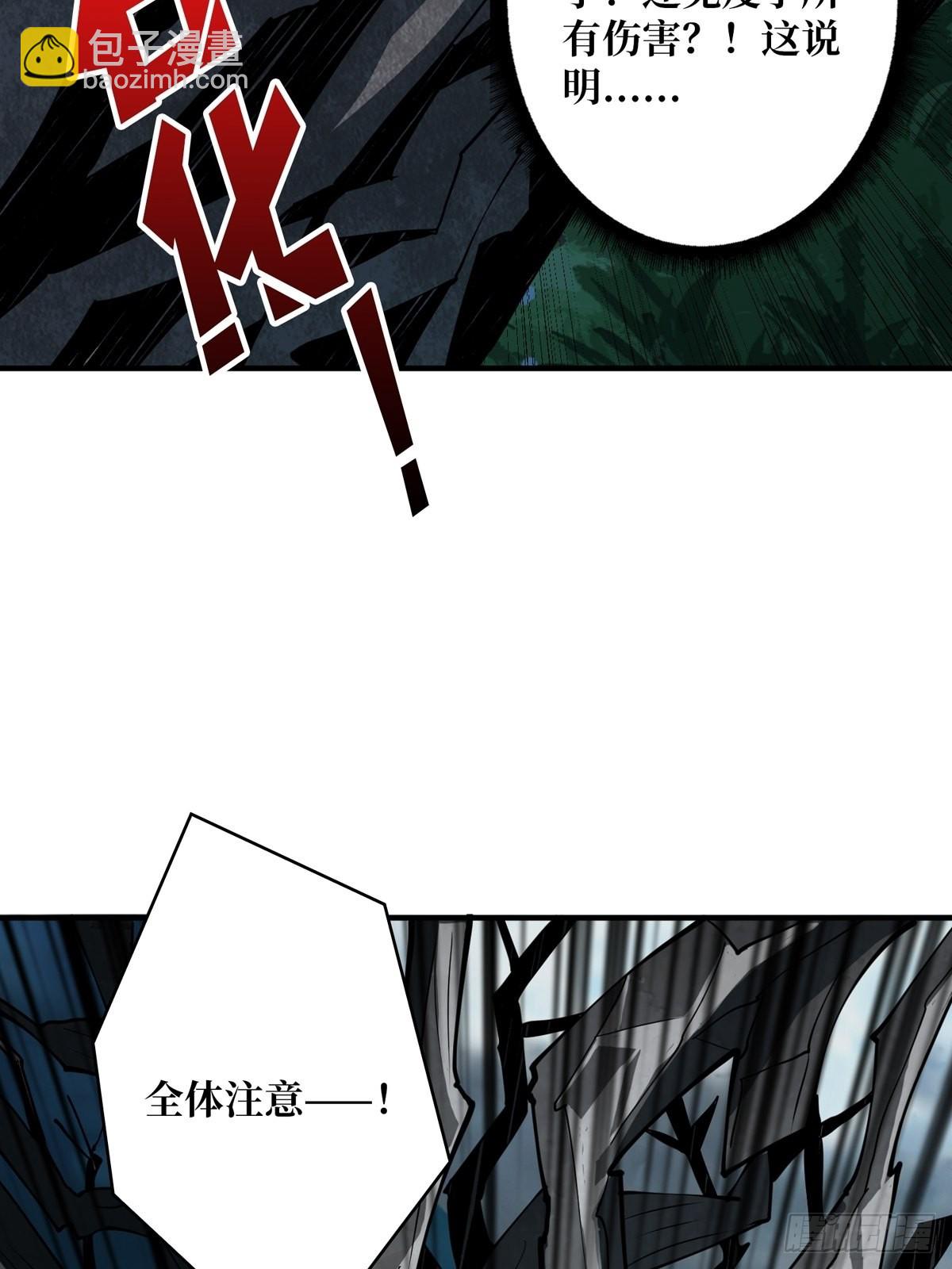 開局就有王者賬號 - 暗影樹妖現形(2/2) - 4