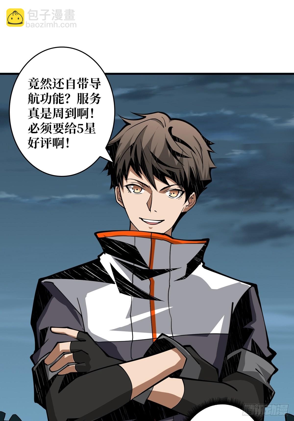 開局就有王者賬號 - 暗影樹妖現形(1/2) - 6