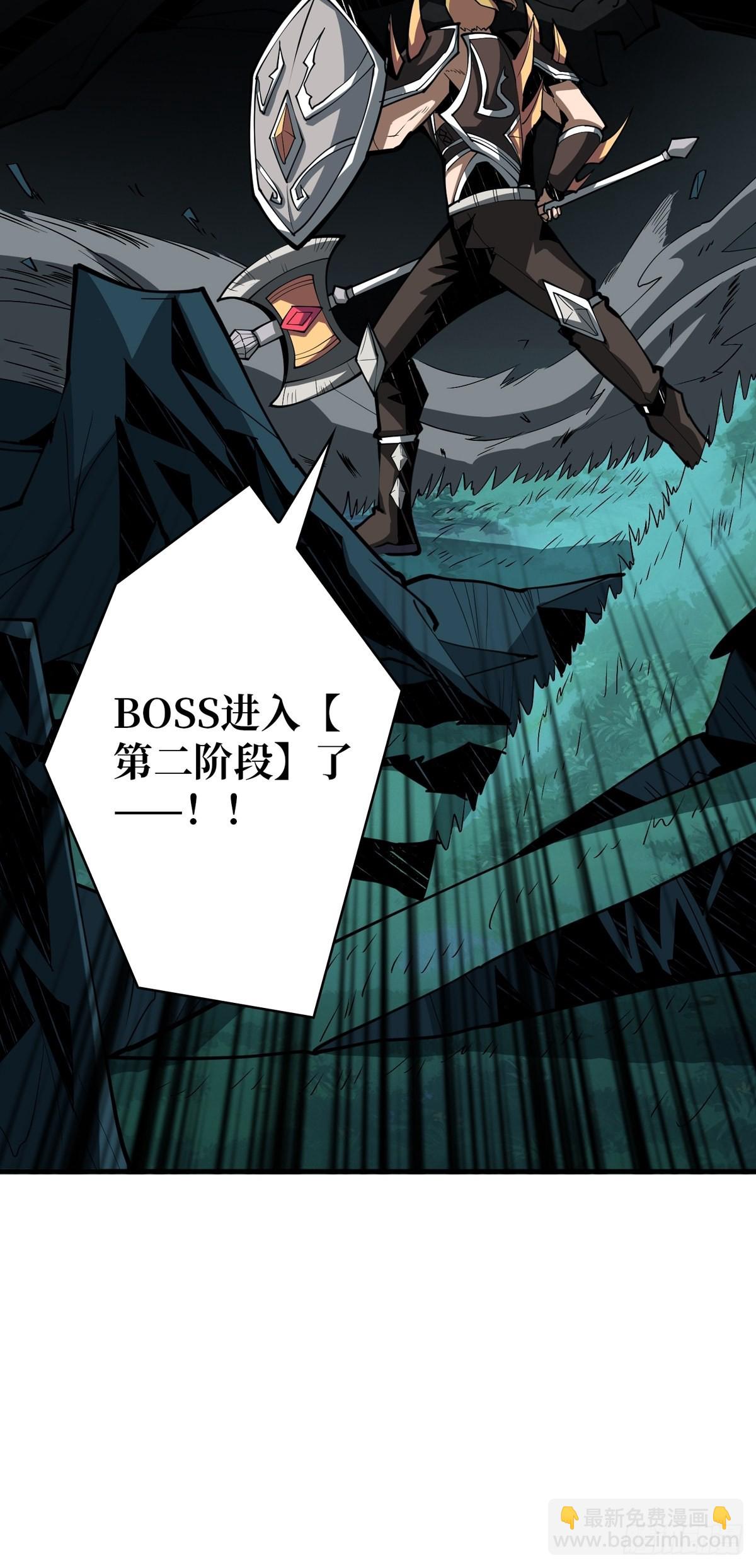 開局就有王者賬號 - 暗影樹妖現形(2/2) - 2