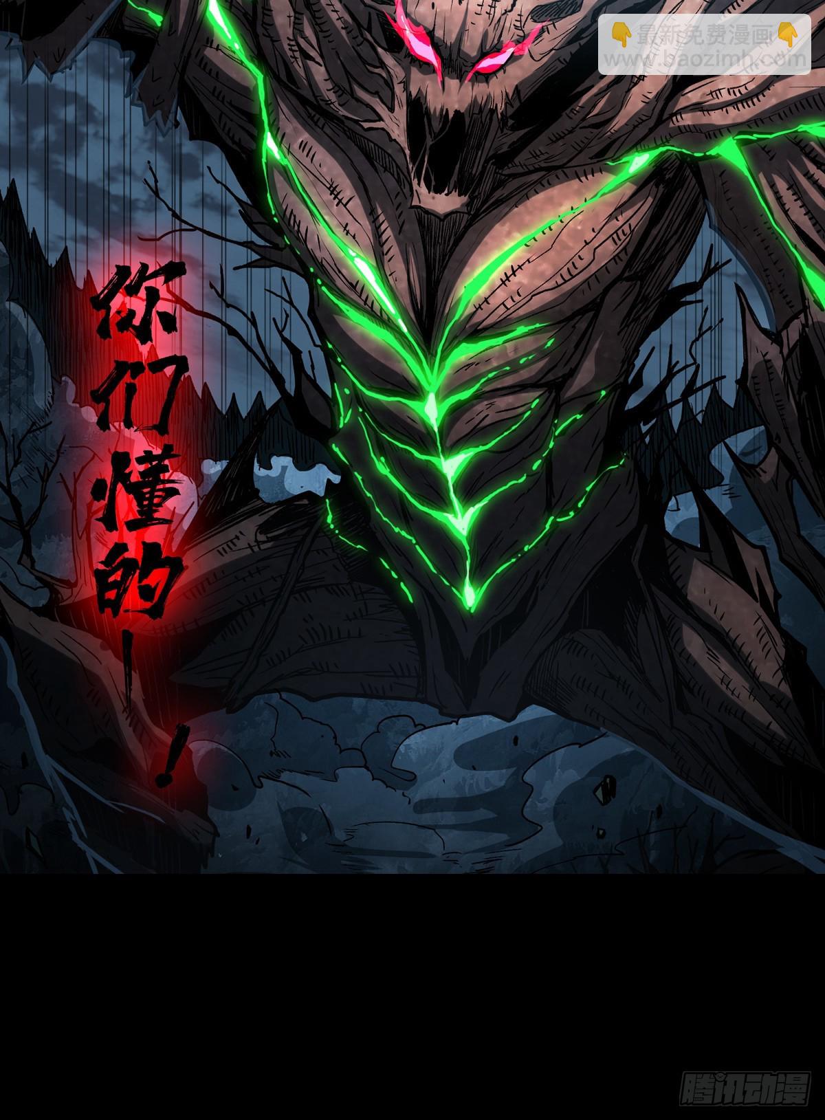 開局就有王者賬號 - 暗影樹妖現形(2/2) - 1