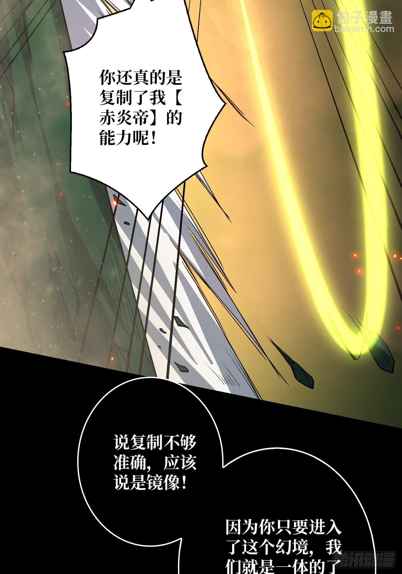 開局就有王者賬號 - 暗炎涌動(1/2) - 4