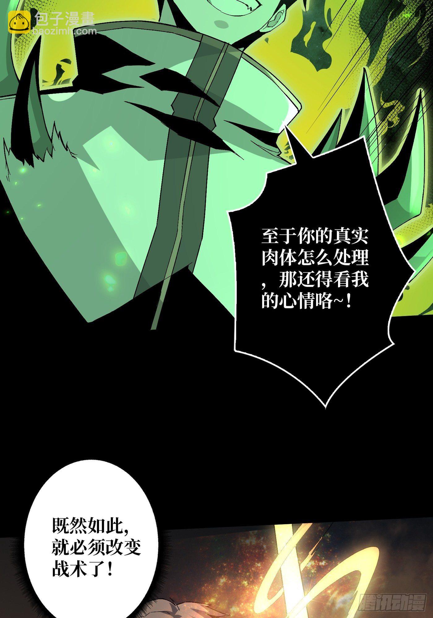 開局就有王者賬號 - 暗炎涌動(1/2) - 7