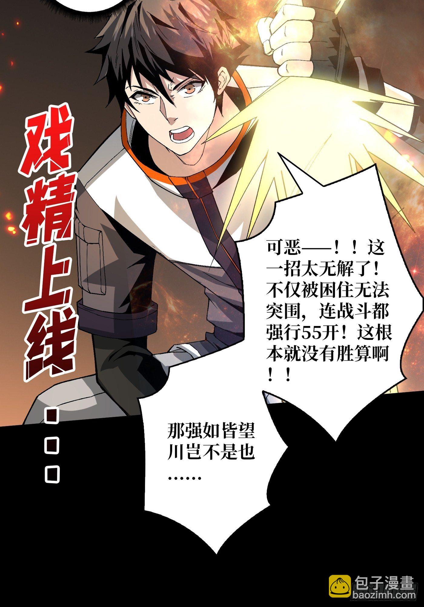 開局就有王者賬號 - 暗炎涌動(1/2) - 8