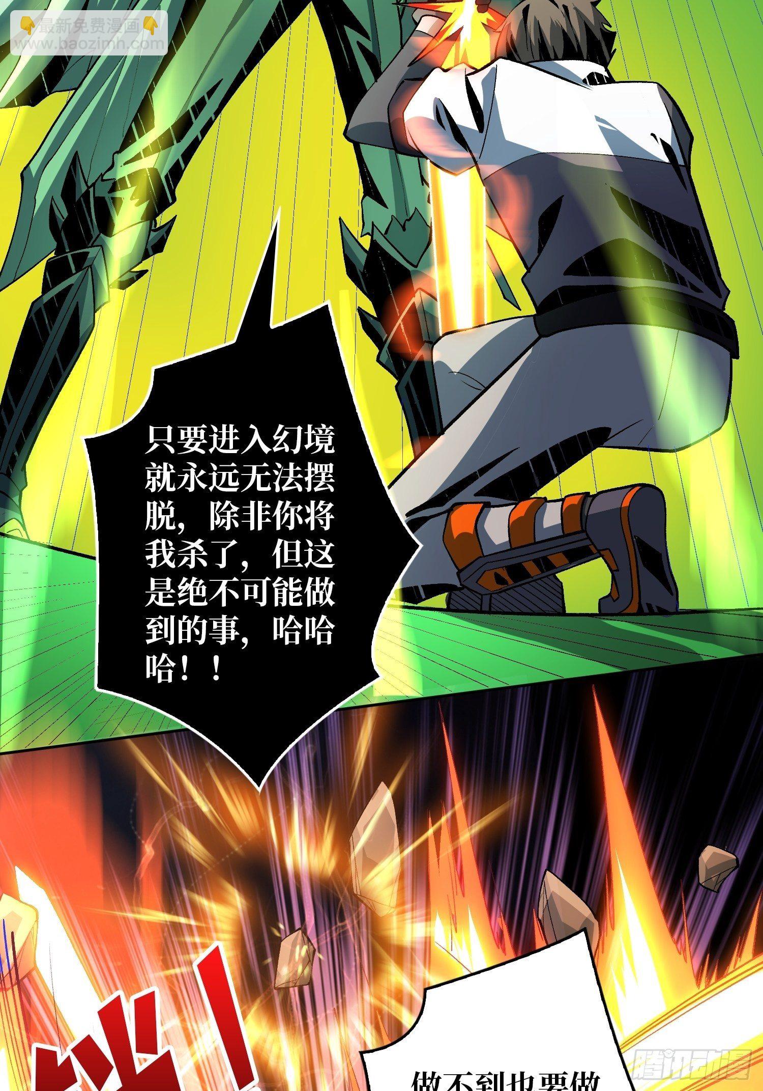 開局就有王者賬號 - 暗炎涌動(1/2) - 2