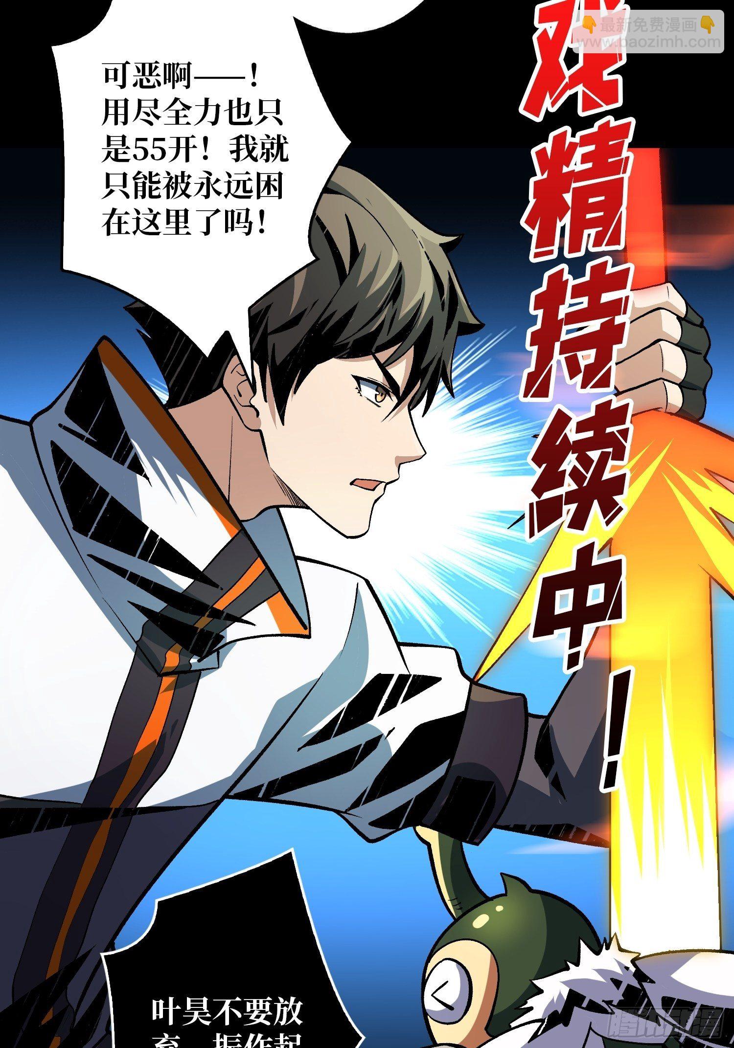 開局就有王者賬號 - 暗炎涌動(1/2) - 5