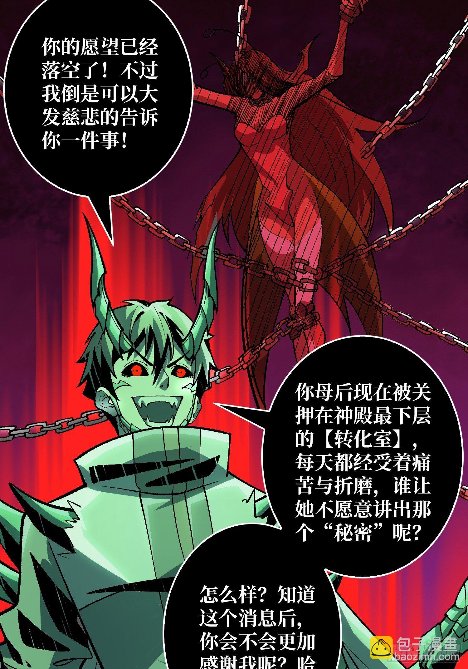 開局就有王者賬號 - 暗炎涌動(1/2) - 1