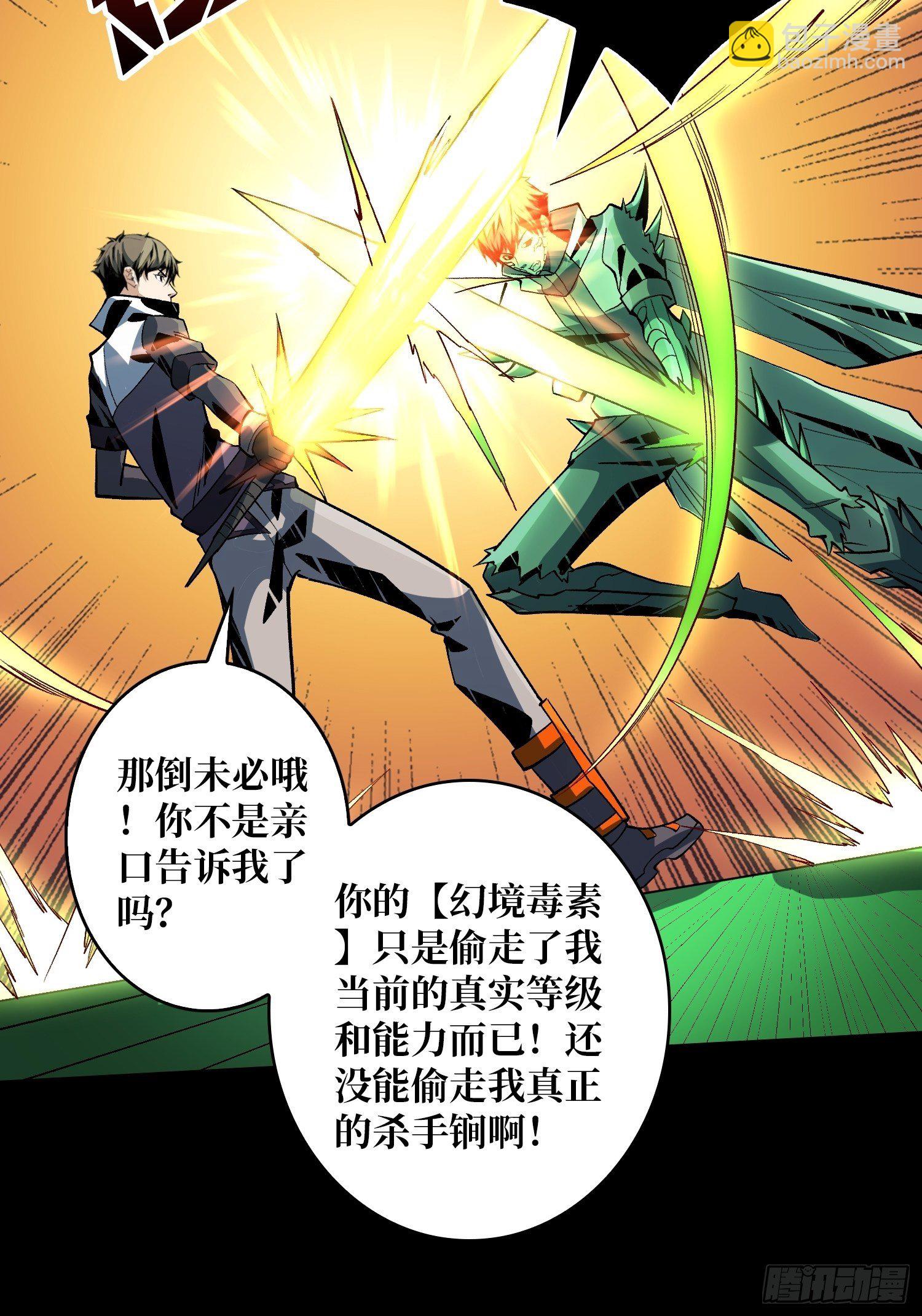 開局就有王者賬號 - 暗炎涌動(1/2) - 6