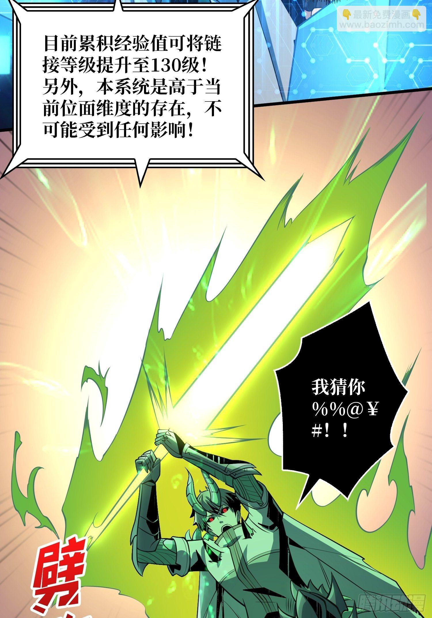 開局就有王者賬號 - 暗炎涌動(1/2) - 1