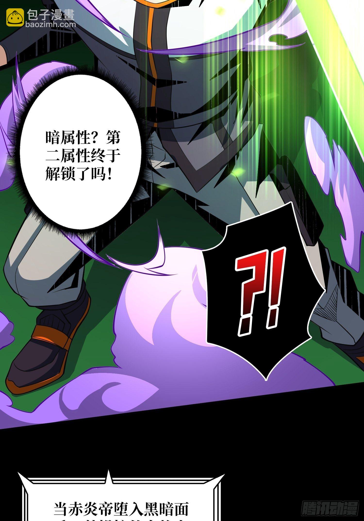 開局就有王者賬號 - 暗炎涌動(1/2) - 4