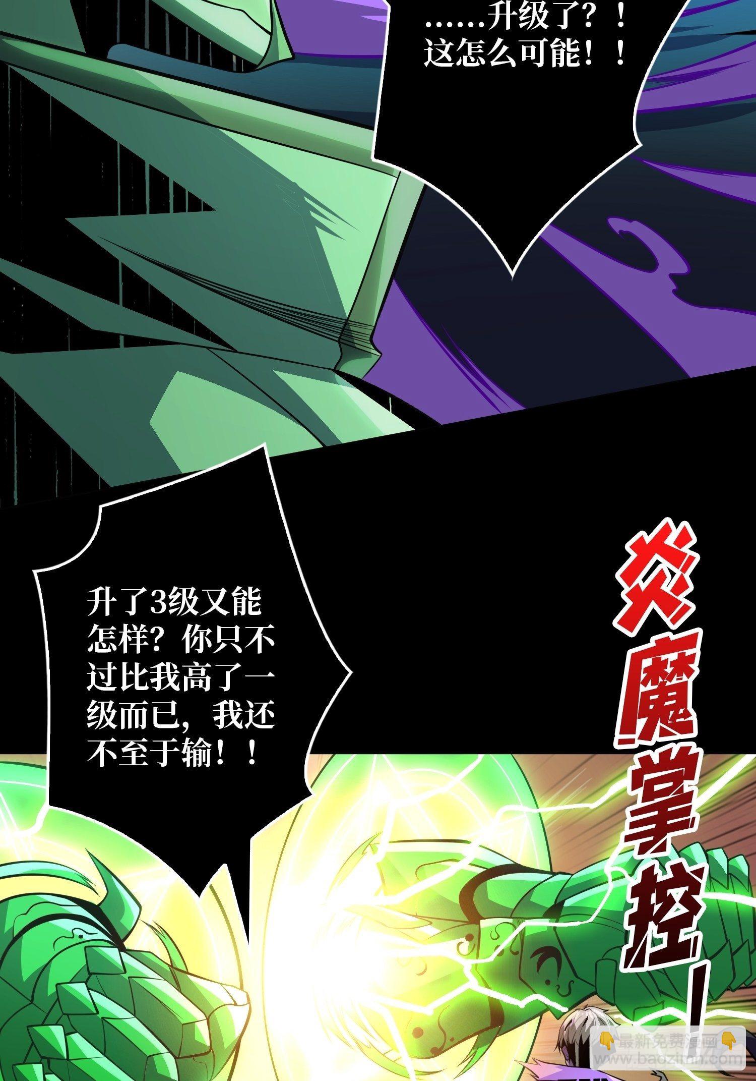 開局就有王者賬號 - 暗炎涌動(1/2) - 1