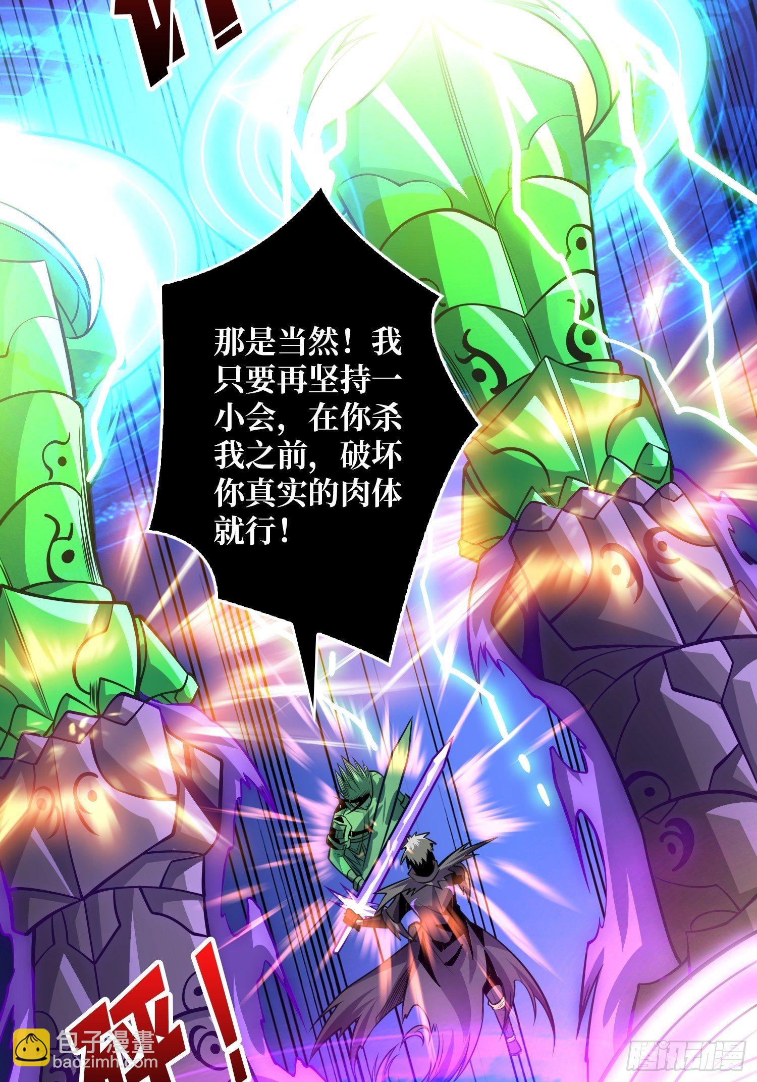 開局就有王者賬號 - 暗炎涌動(1/2) - 3