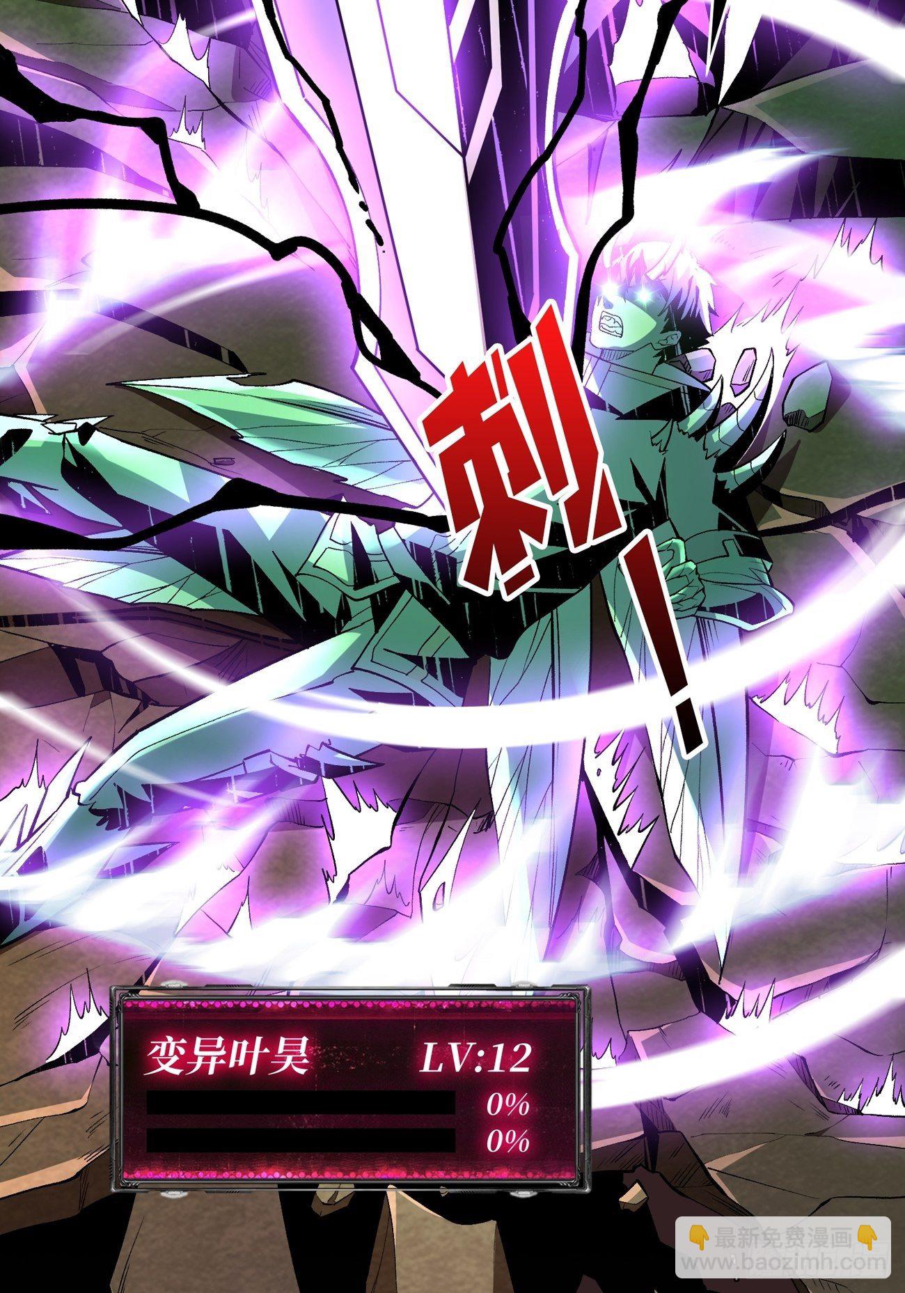 開局就有王者賬號 - 暗炎涌動(1/2) - 8