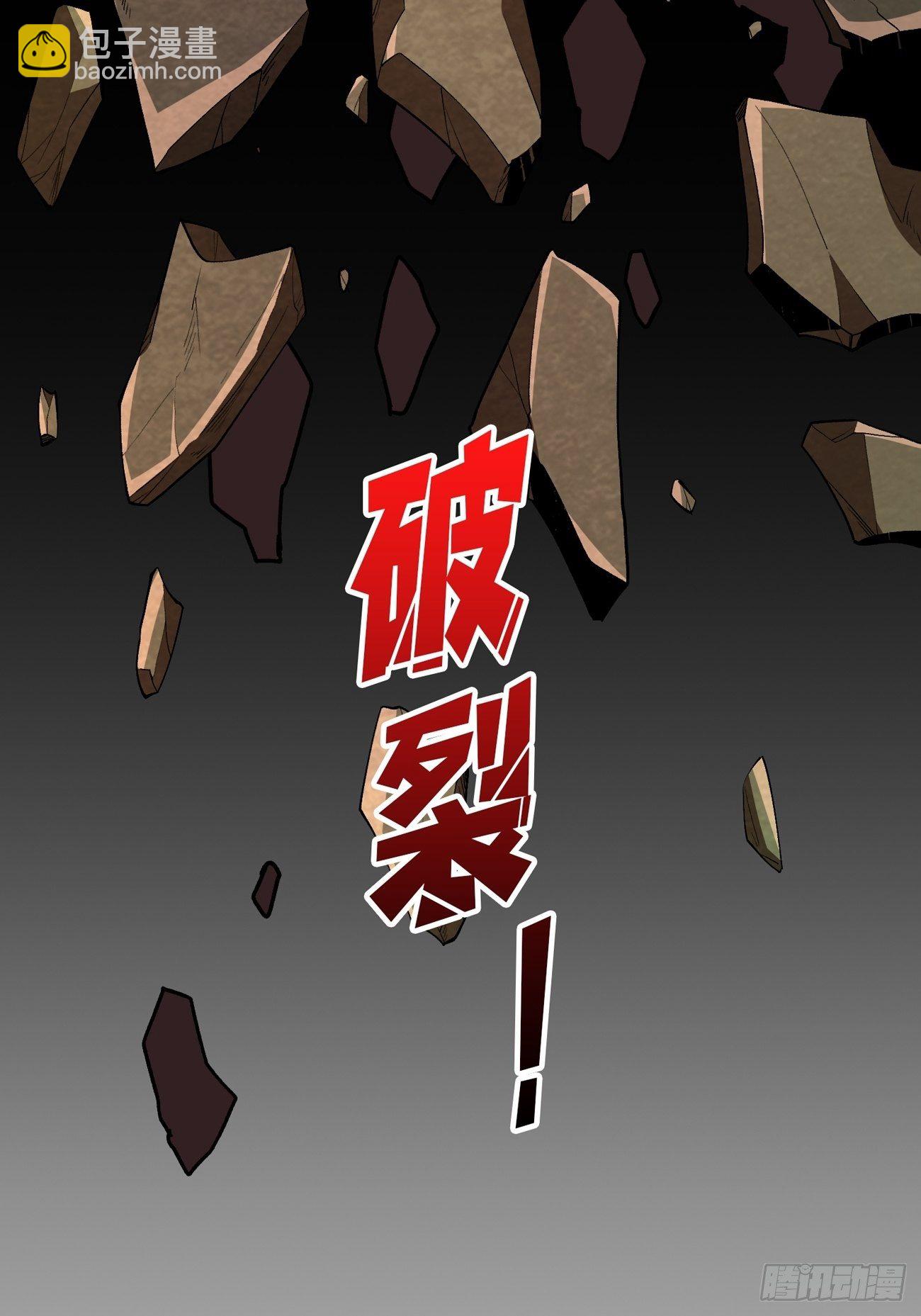 開局就有王者賬號 - 暗炎涌動(1/2) - 1