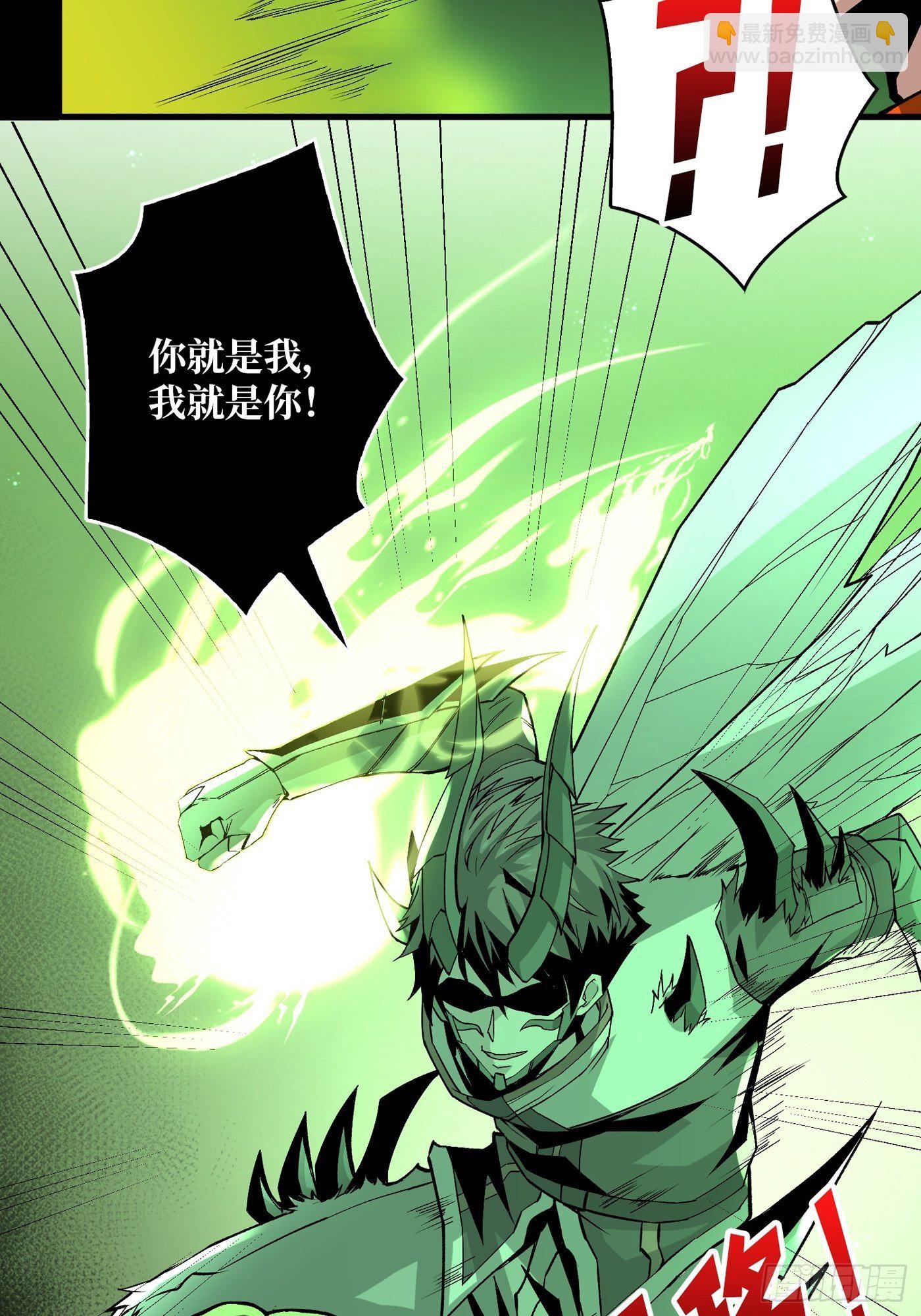 開局就有王者賬號 - 暗炎涌動(1/2) - 5