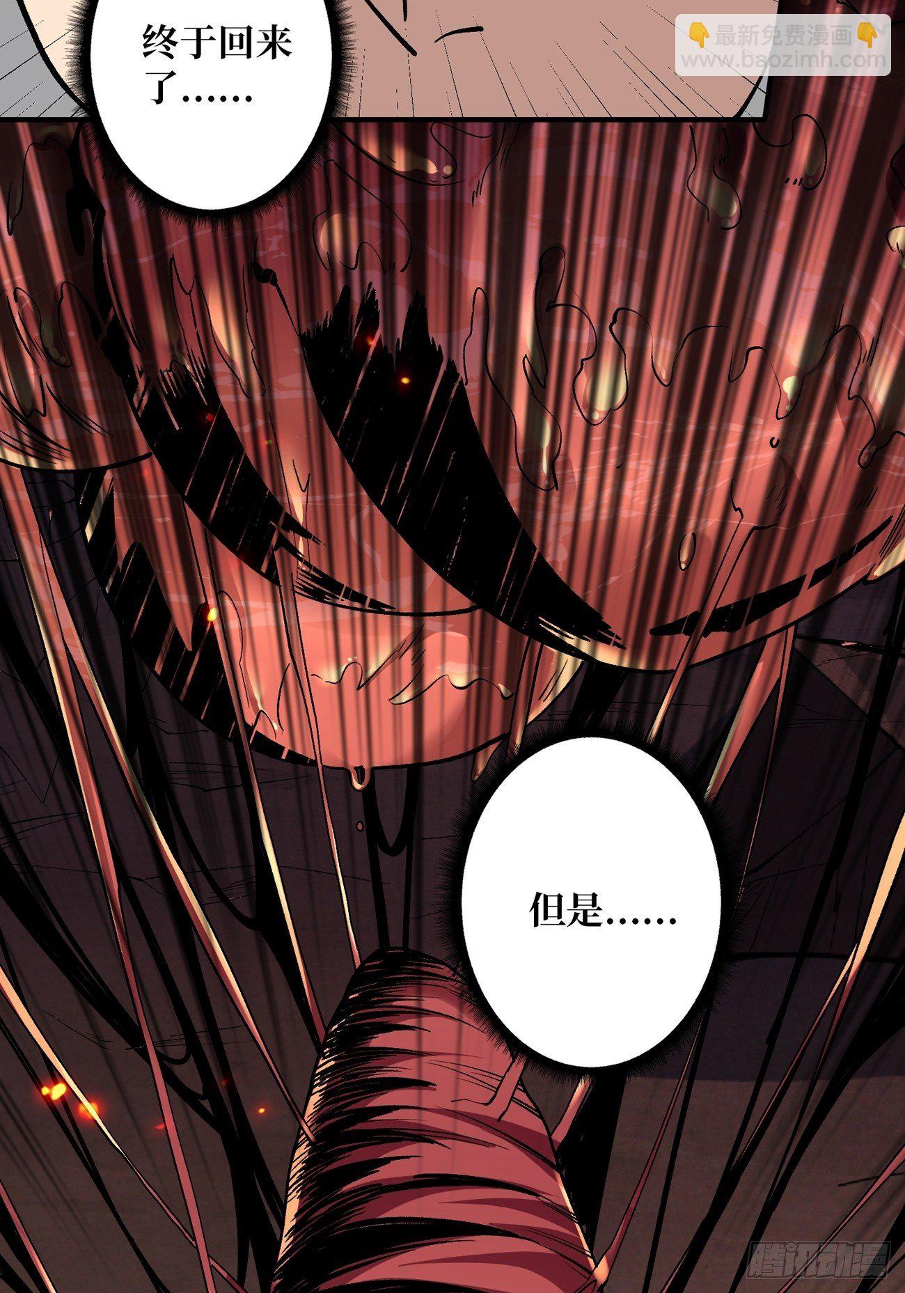 開局就有王者賬號 - 暗炎涌動(2/2) - 1