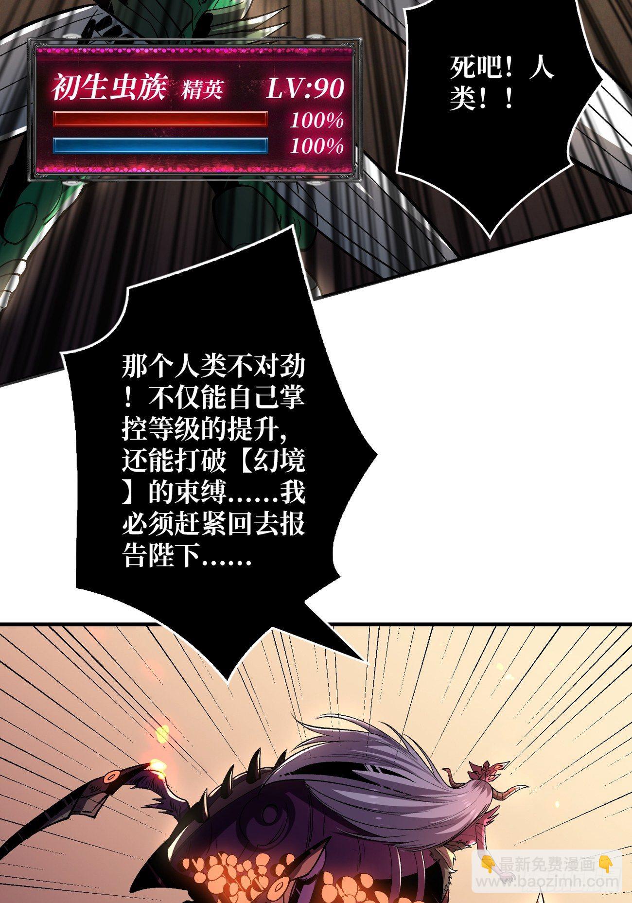 開局就有王者賬號 - 暗炎涌動(2/2) - 3