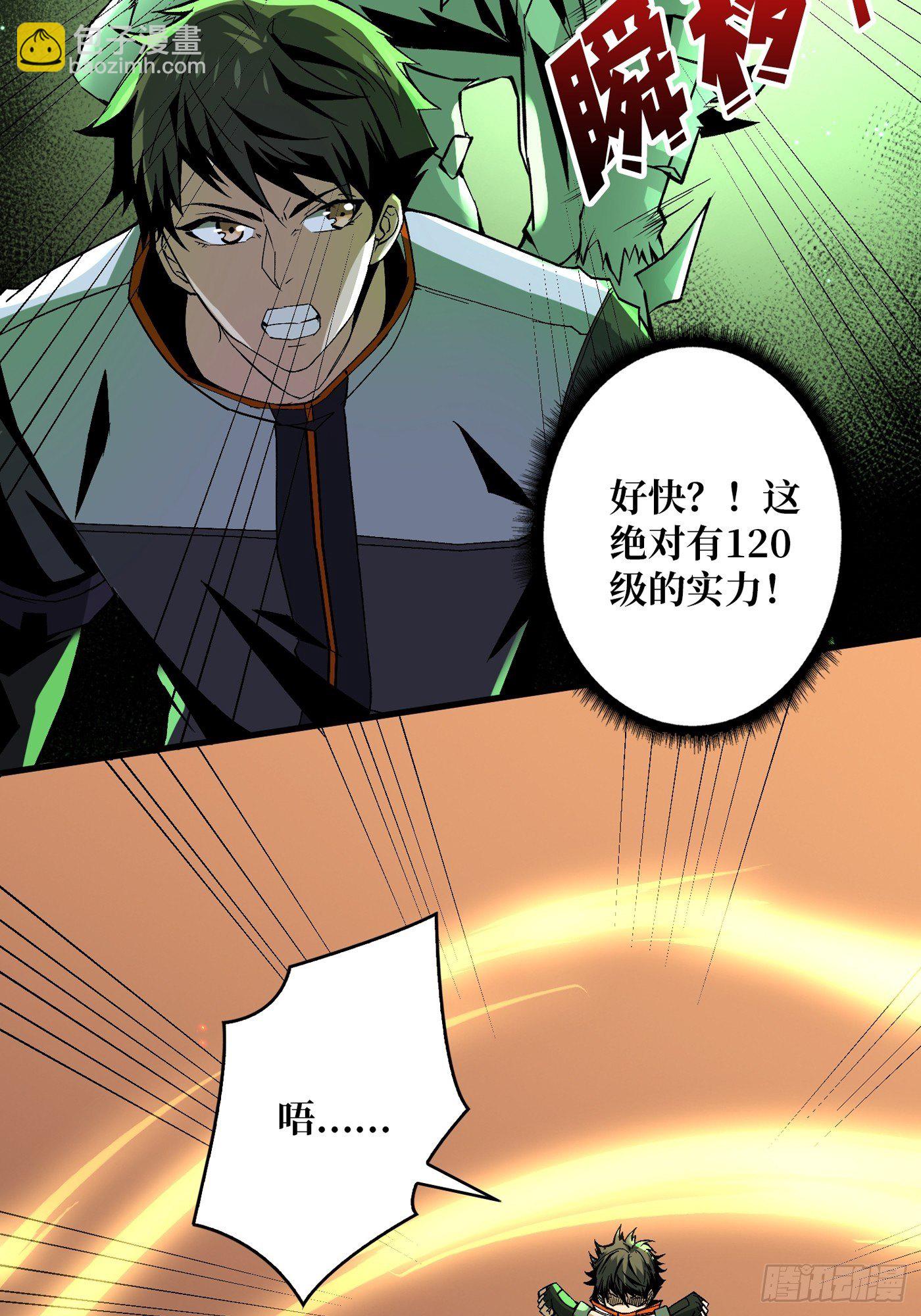 開局就有王者賬號 - 暗炎涌動(1/2) - 6