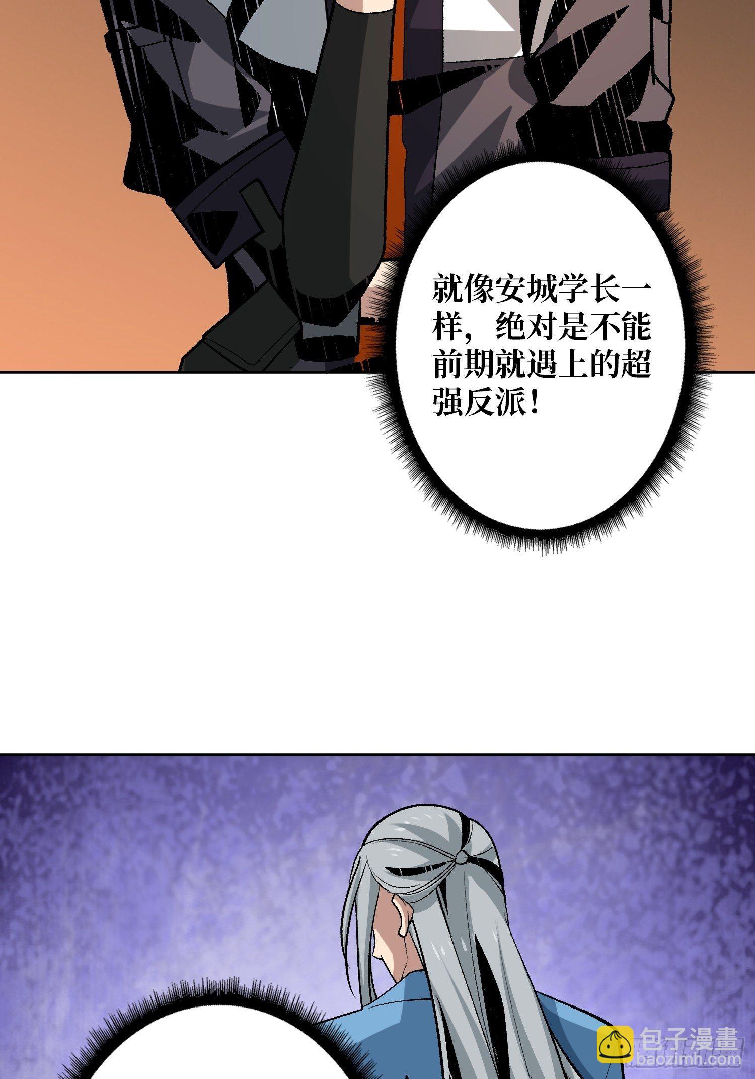 開局就有王者賬號 - 劍癡 - 3