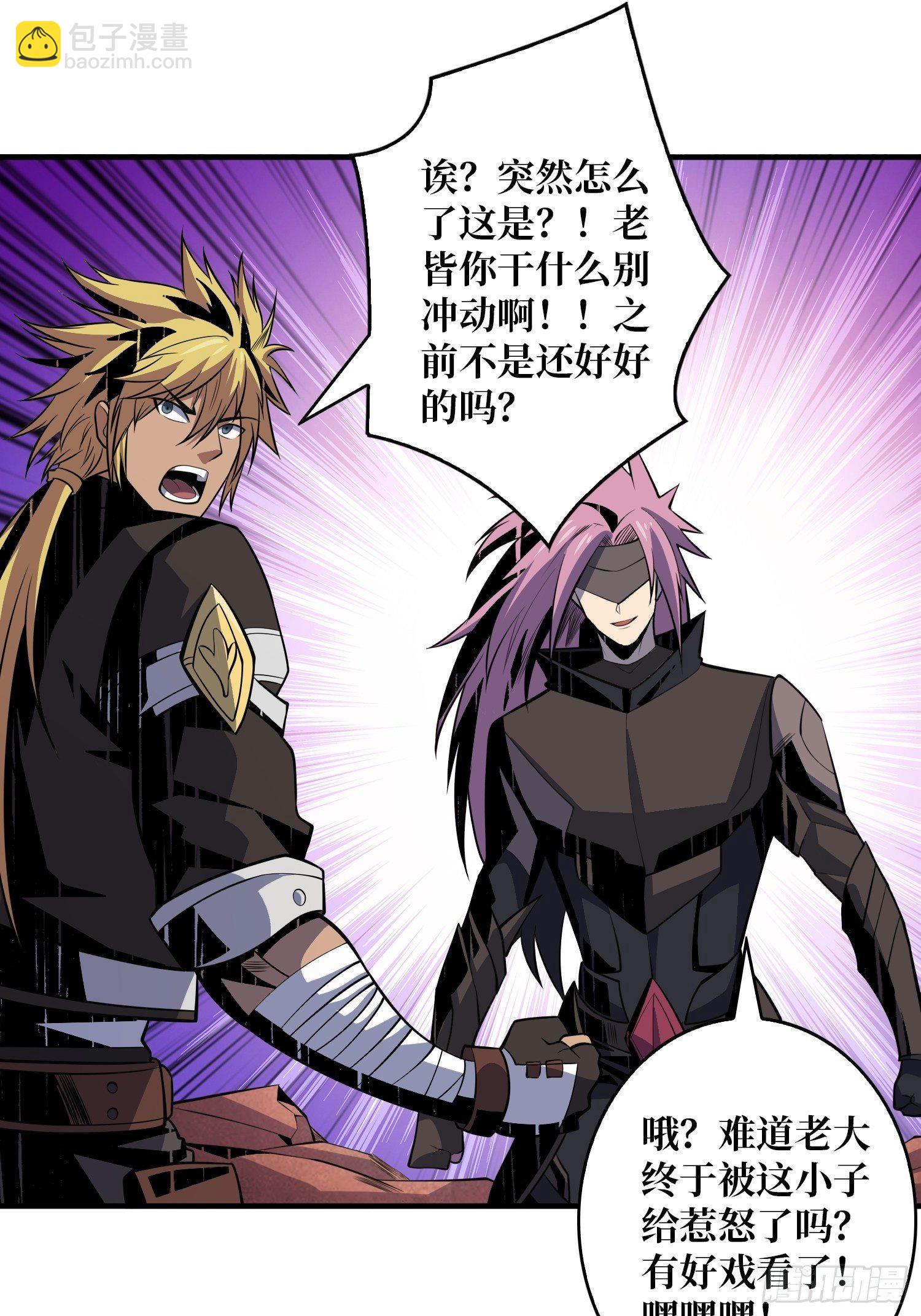 開局就有王者賬號 - 劍癡 - 7