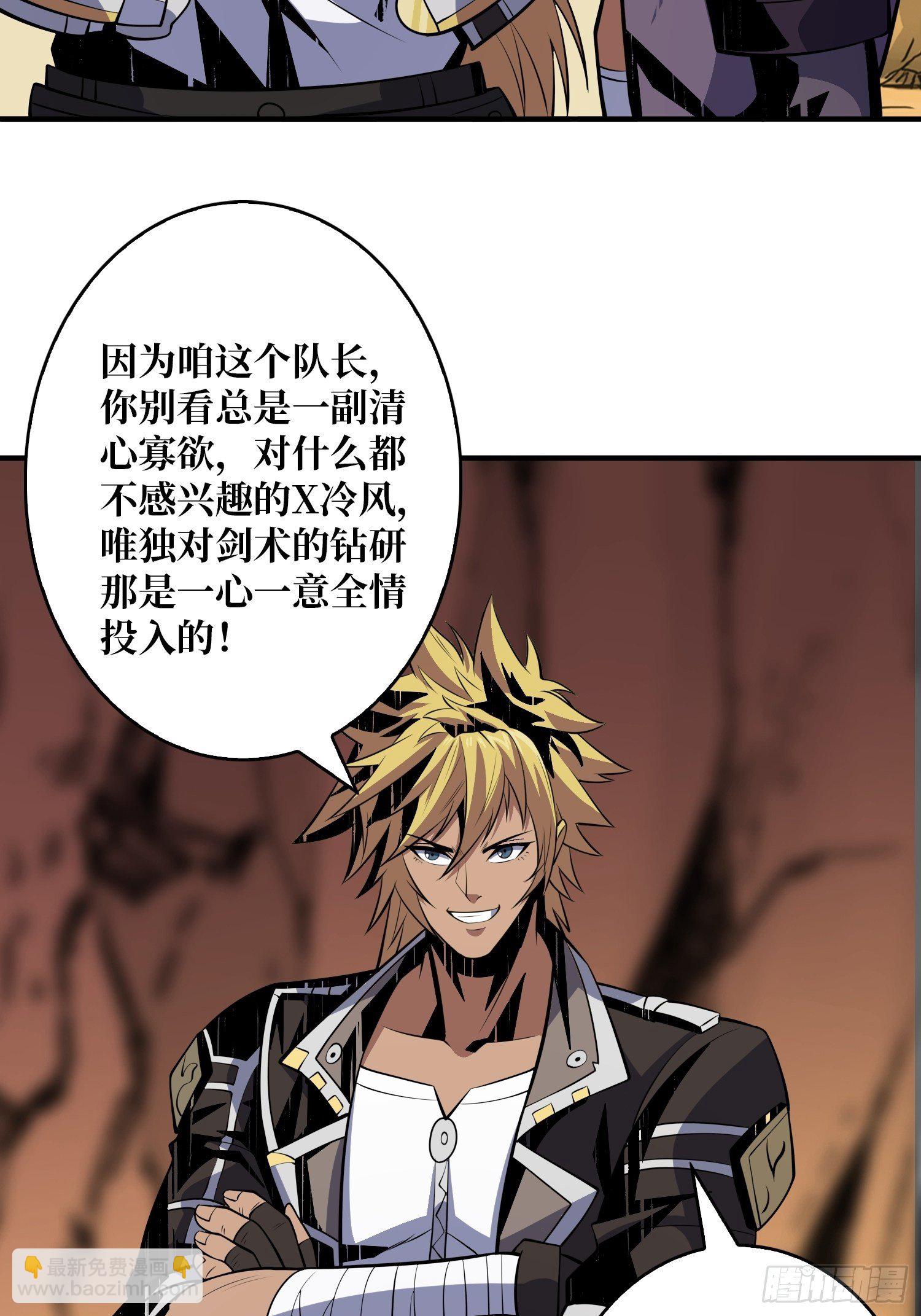 開局就有王者賬號 - 劍癡 - 3