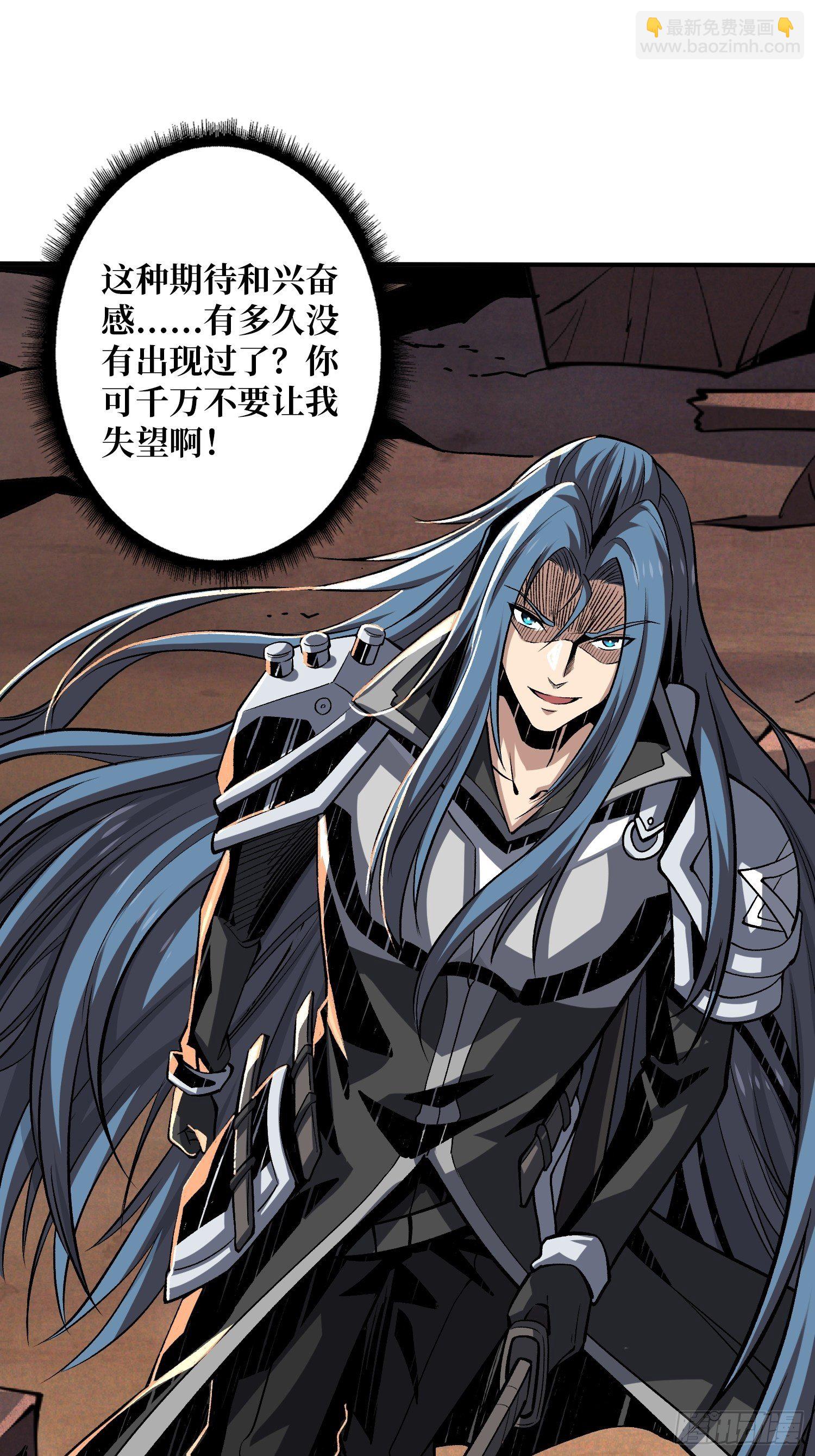 開局就有王者賬號 - 劍癡 - 7