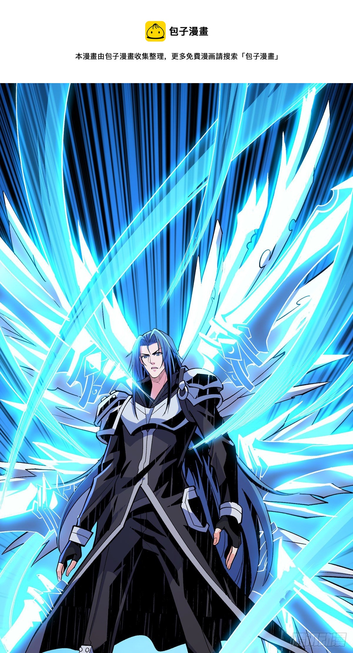 開局就有王者賬號 - 等我(1/2) - 1