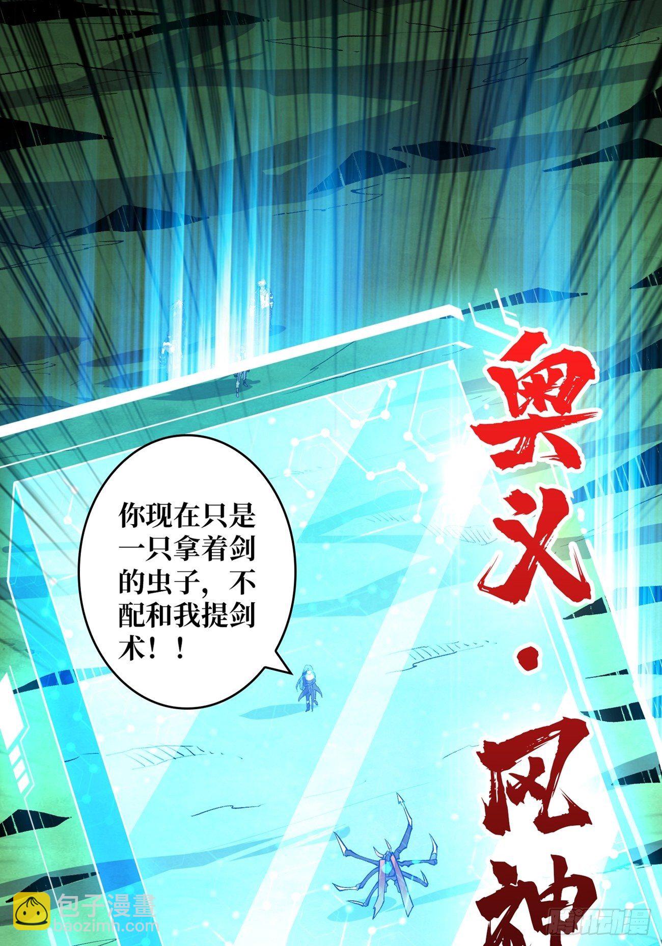 開局就有王者賬號 - 等我(1/2) - 2